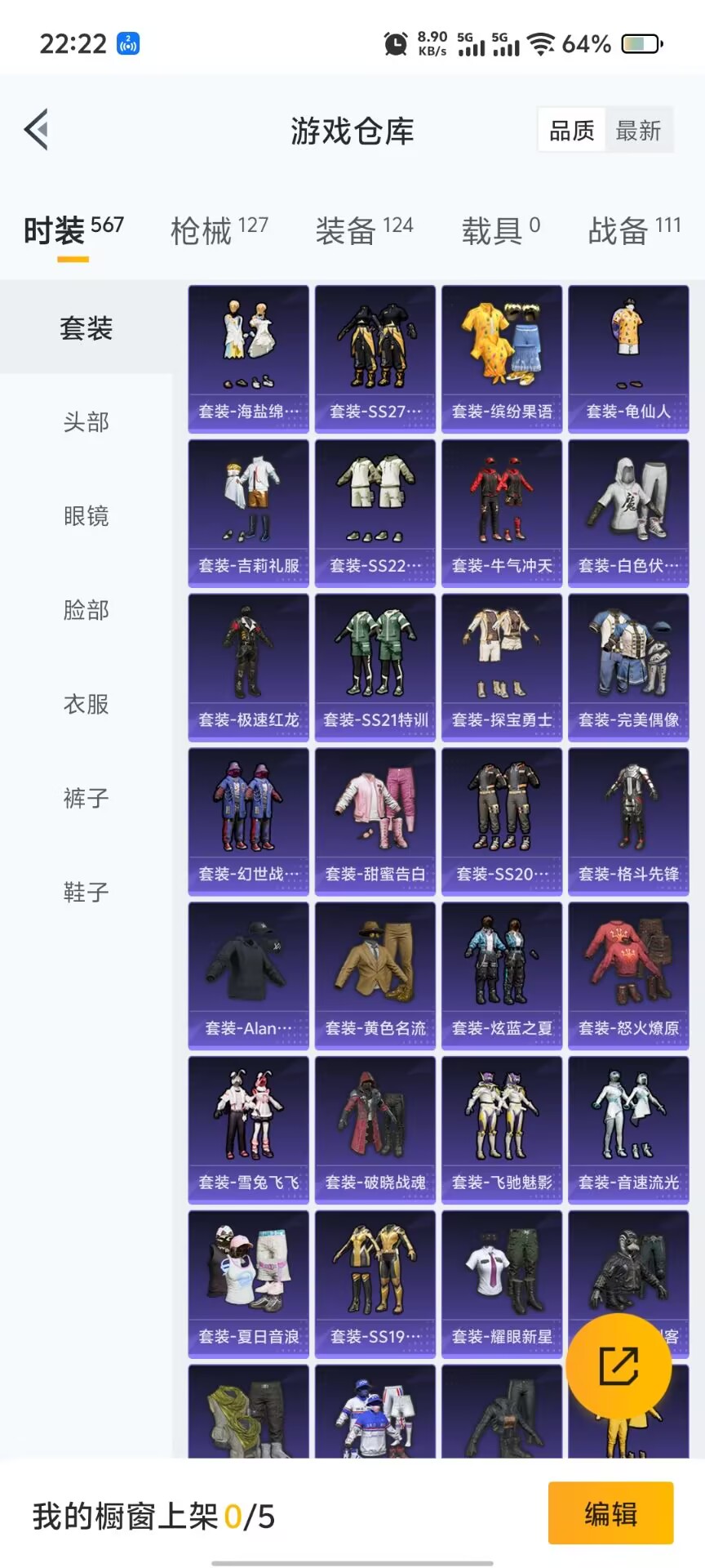 WZQM3158369王者荣耀账号详情图15 WZQM3158369王者荣耀账号详情图15