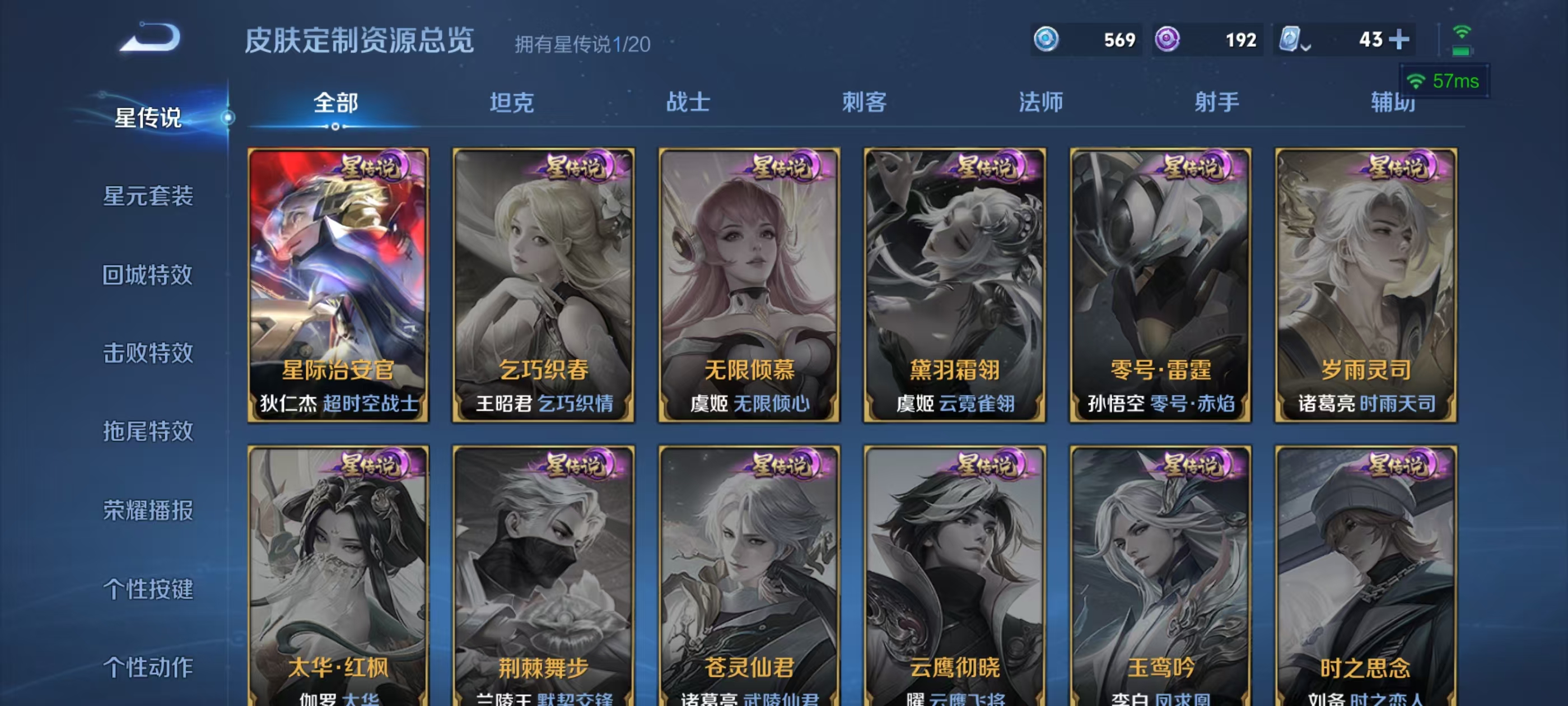 WZQM3161499王者荣耀账号详情图5 WZQM3161499王者荣耀账号详情图5