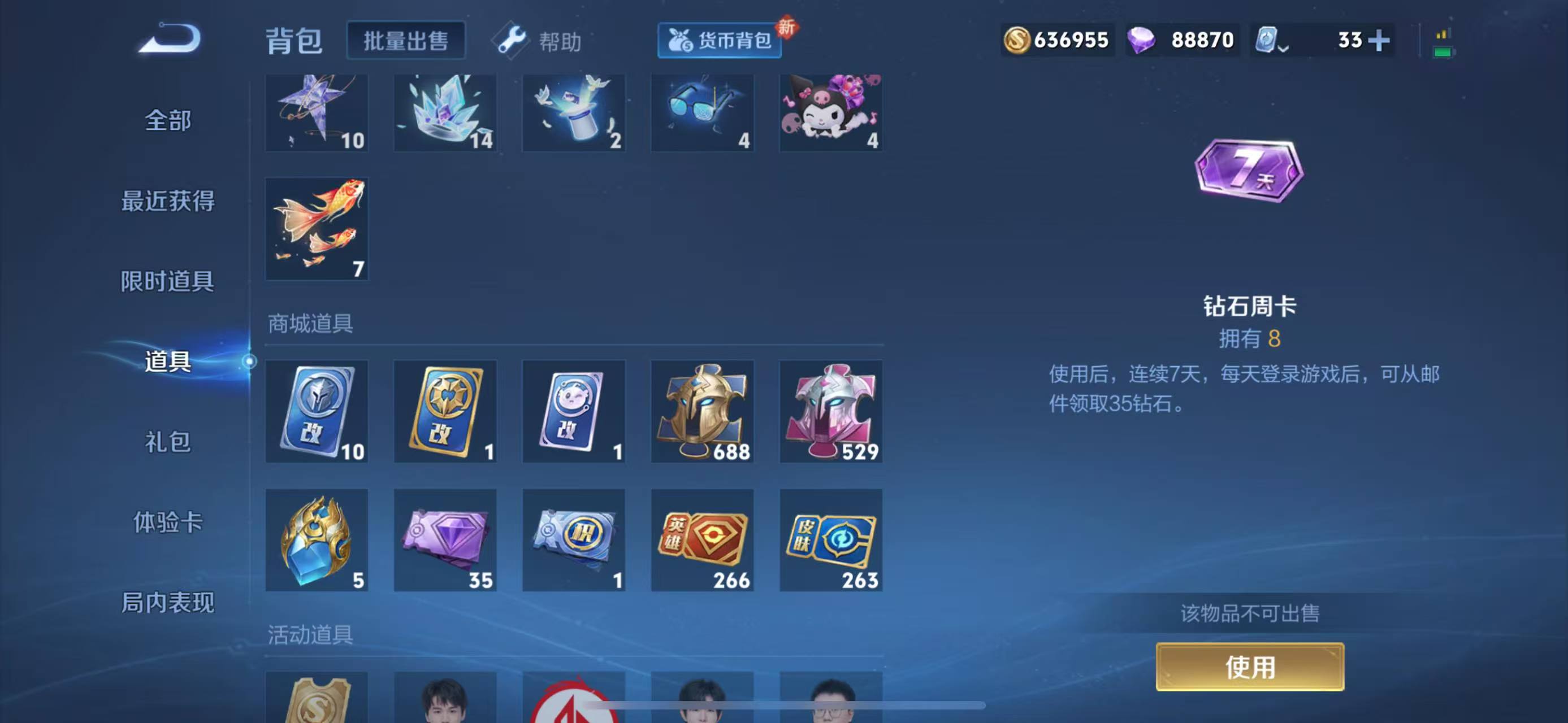 WZQM3147785王者荣耀账号详情图11 WZQM3147785王者荣耀账号详情图11