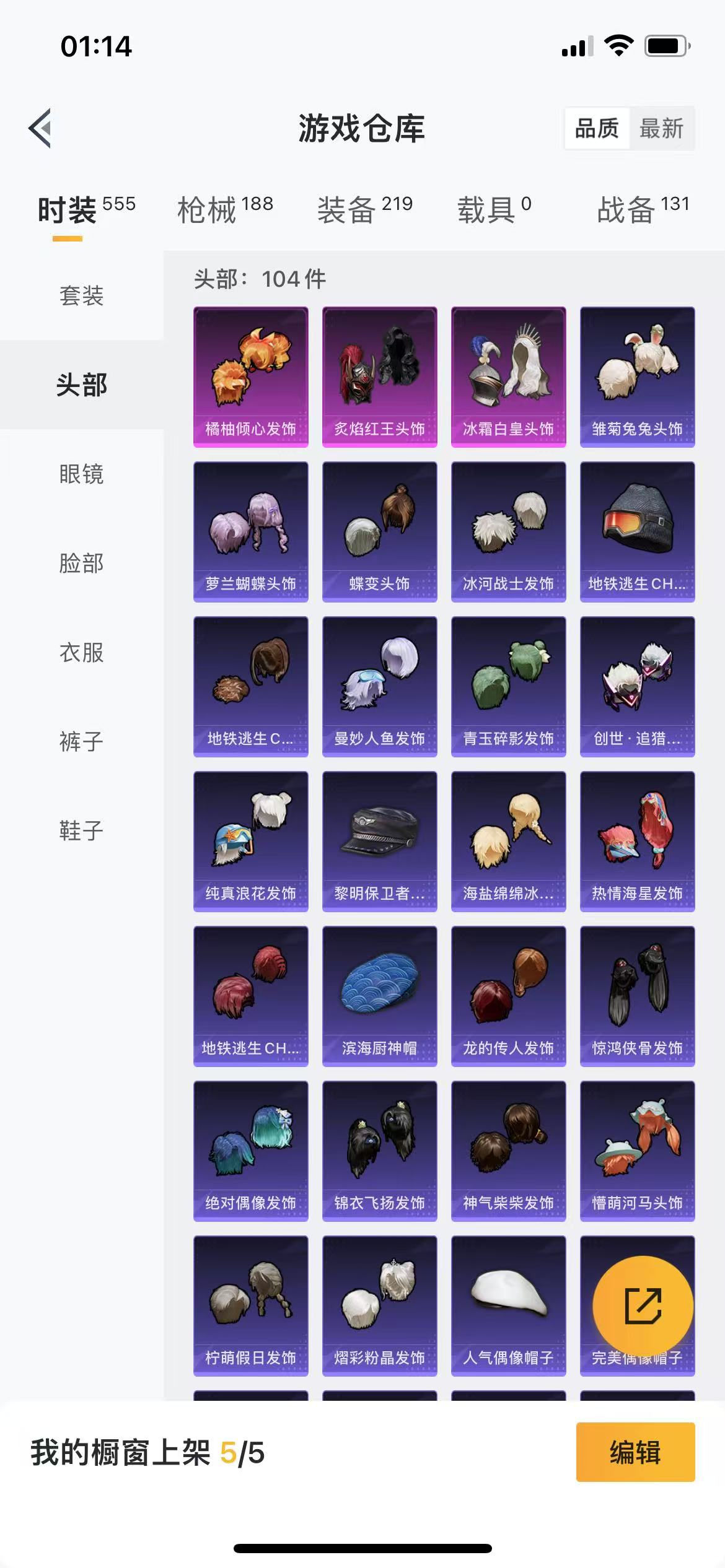 HPQM3255610和平精英账号详情图7 HPQM3255610和平精英账号详情图7