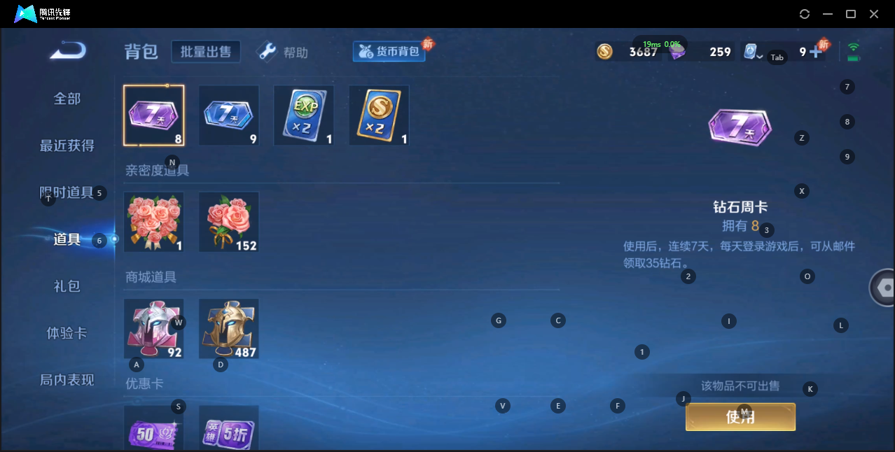 WZQM3158331王者荣耀账号详情图8 WZQM3158331王者荣耀账号详情图8