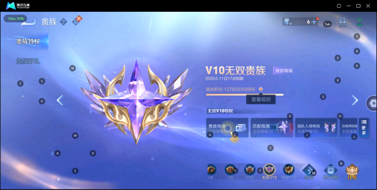 王者荣耀账号苹果QQ7珍品传说 122传说 125英雄 663皮肤 典藏英雄武则天 可修改实名 荣耀水晶：最初的