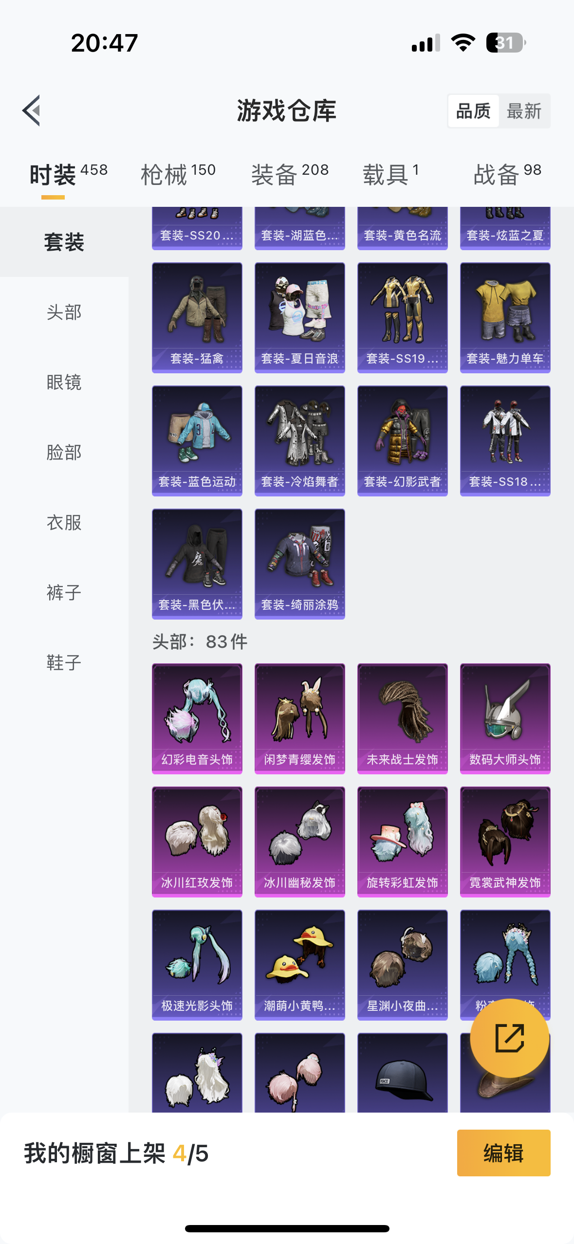 HPQM3243396和平精英账号详情图13 HPQM3243396和平精英账号详情图13