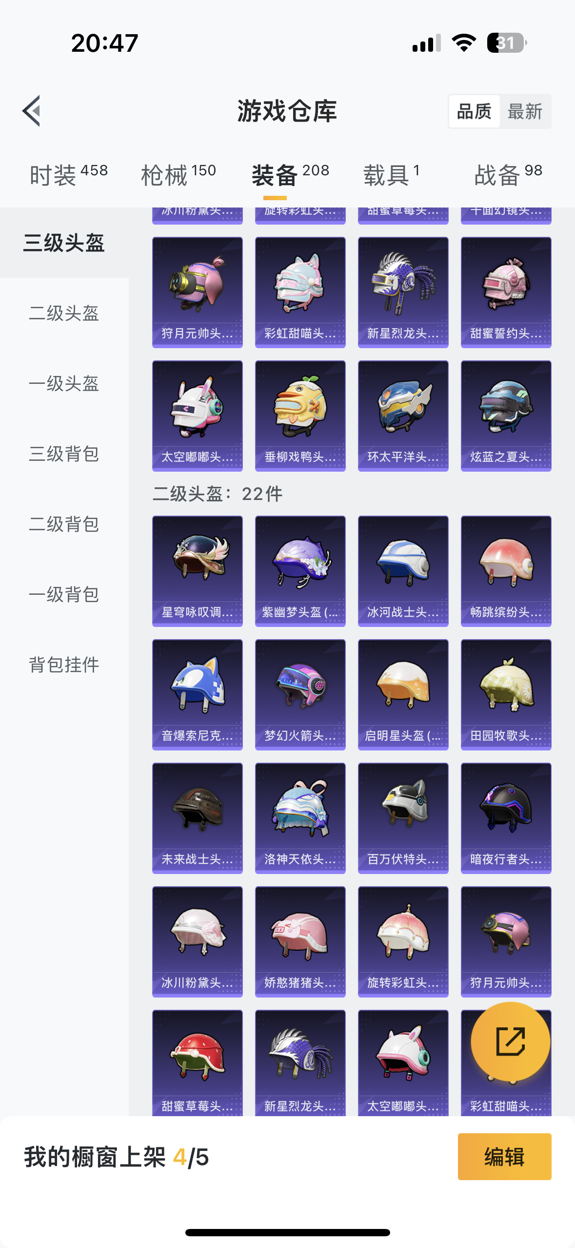 HPQM3243396和平精英账号详情图26 HPQM3243396和平精英账号详情图26