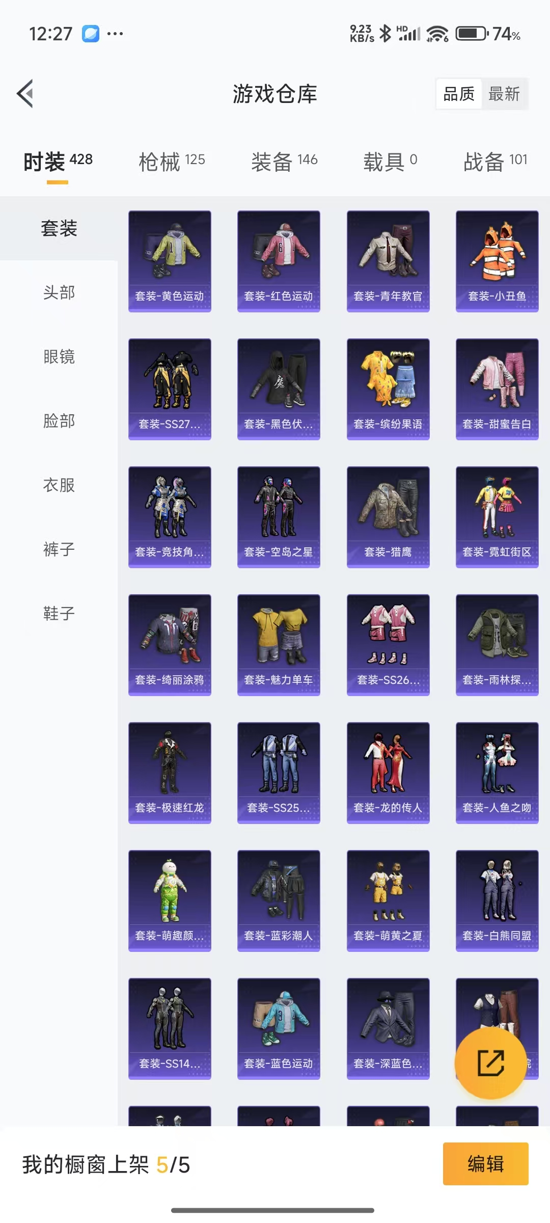 HPQM3243305和平精英账号详情图8 HPQM3243305和平精英账号详情图8