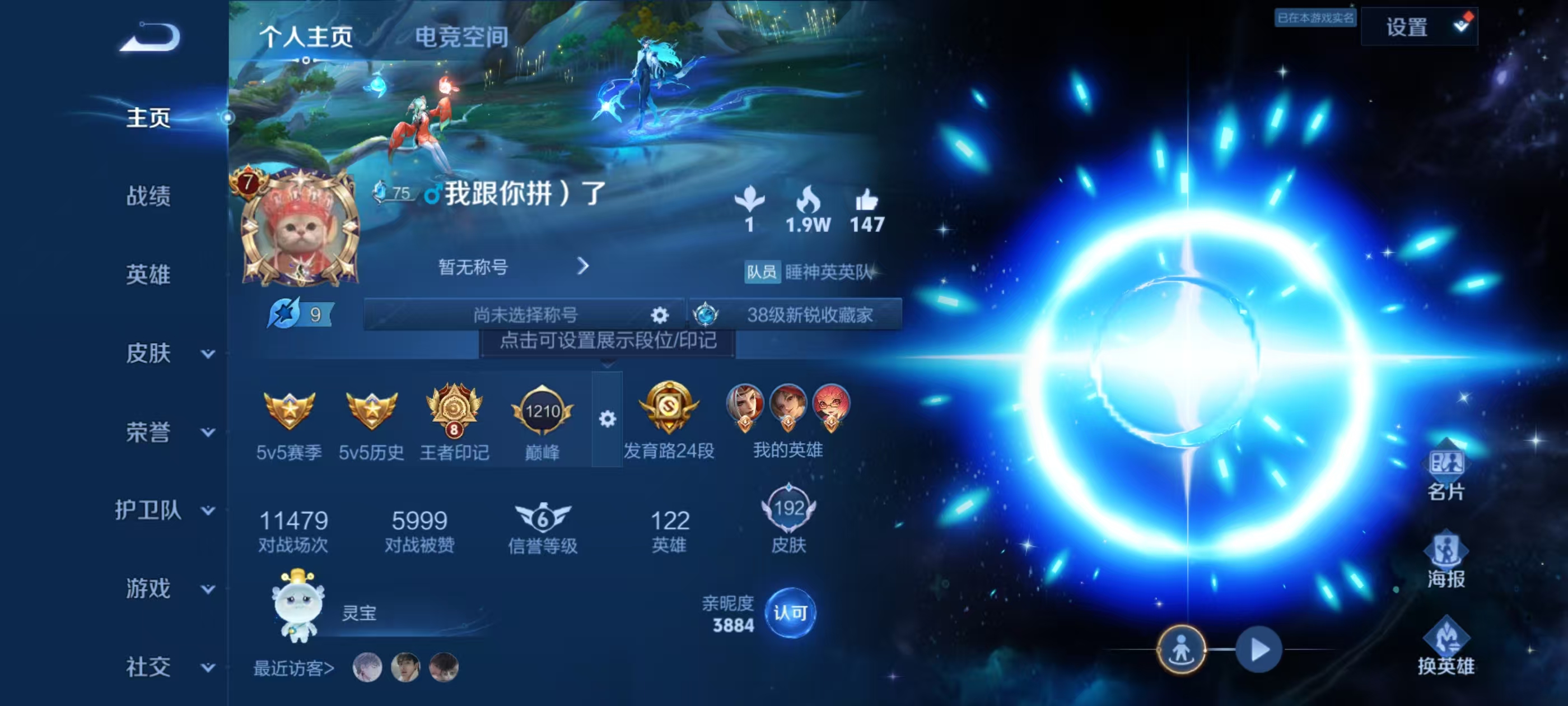 WZQM3161499王者荣耀账号详情图9 WZQM3161499王者荣耀账号详情图9
