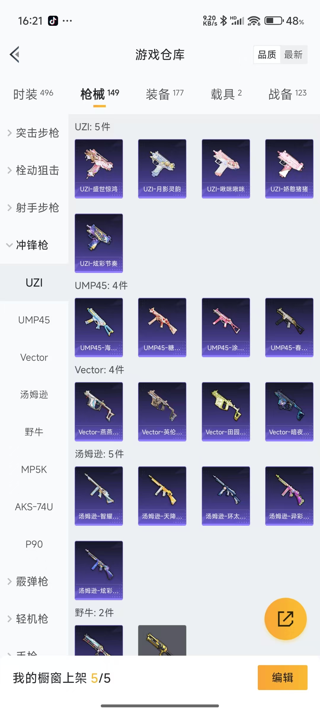HPQM3243379和平精英账号详情图16 HPQM3243379和平精英账号详情图16
