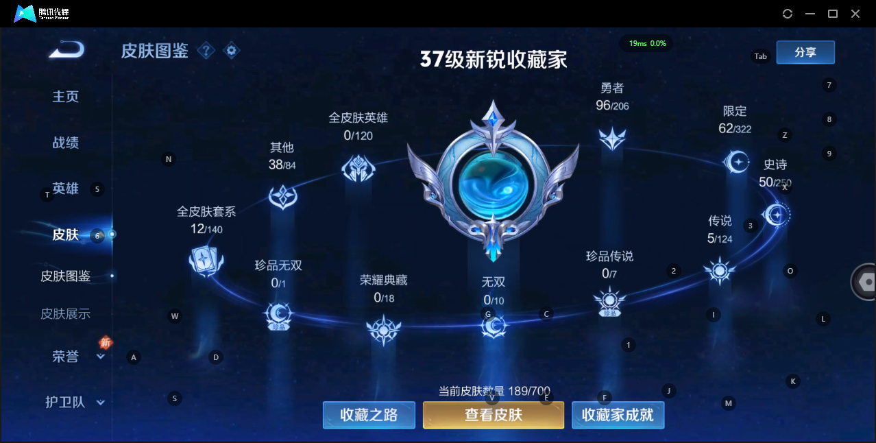 WZQM3158331王者荣耀账号详情图4 WZQM3158331王者荣耀账号详情图4