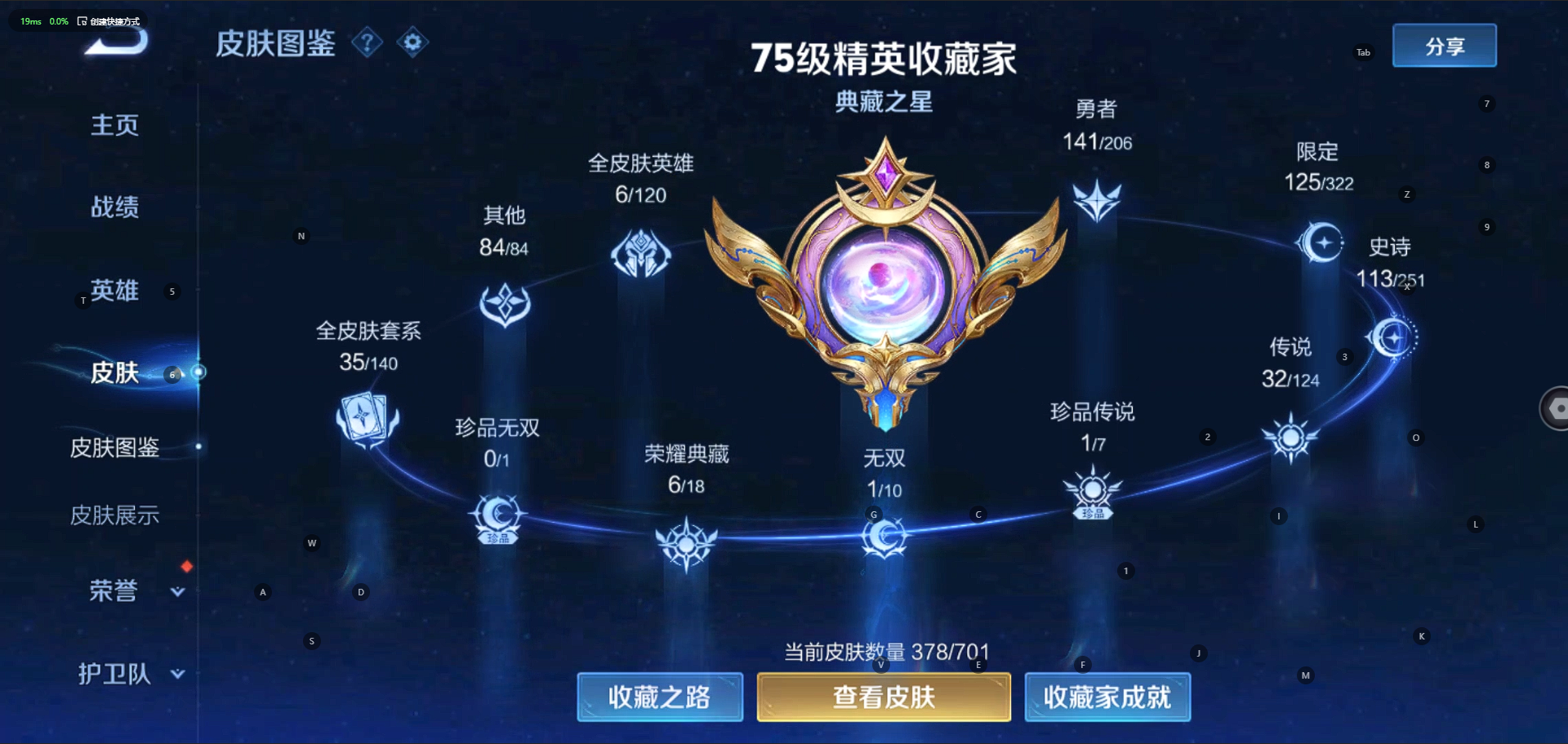 WZQM3154473王者荣耀账号详情图2 WZQM3154473王者荣耀账号详情图2