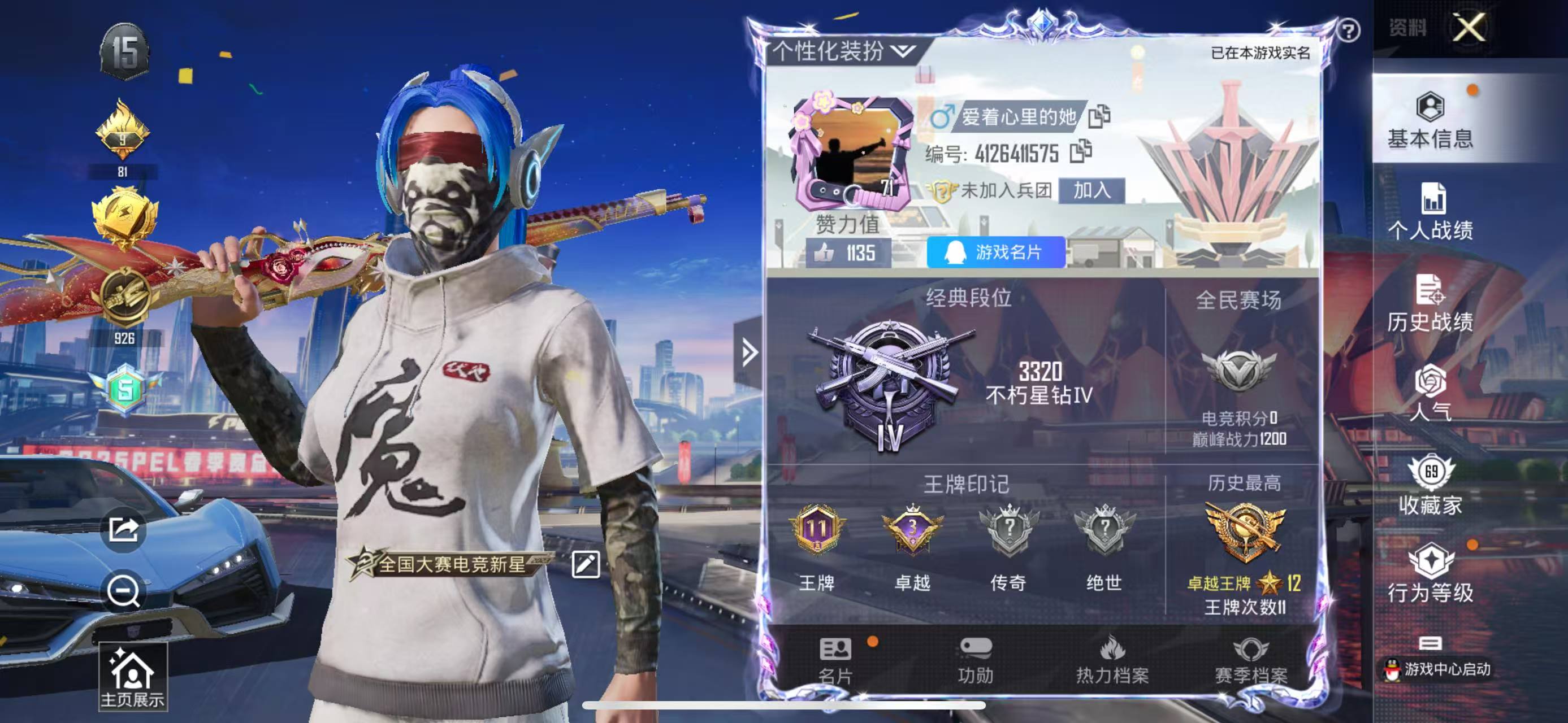 HPQM3260439和平精英账号详情图2 HPQM3260439和平精英账号详情图2