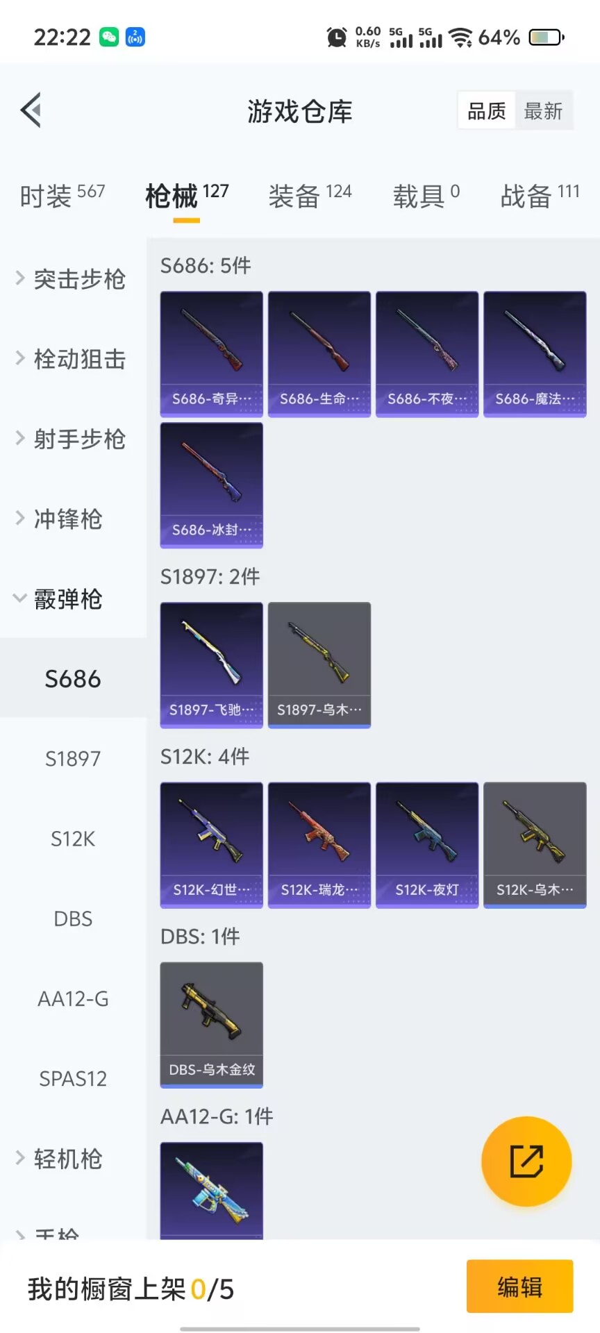 WZQM3158369王者荣耀账号详情图24 WZQM3158369王者荣耀账号详情图24