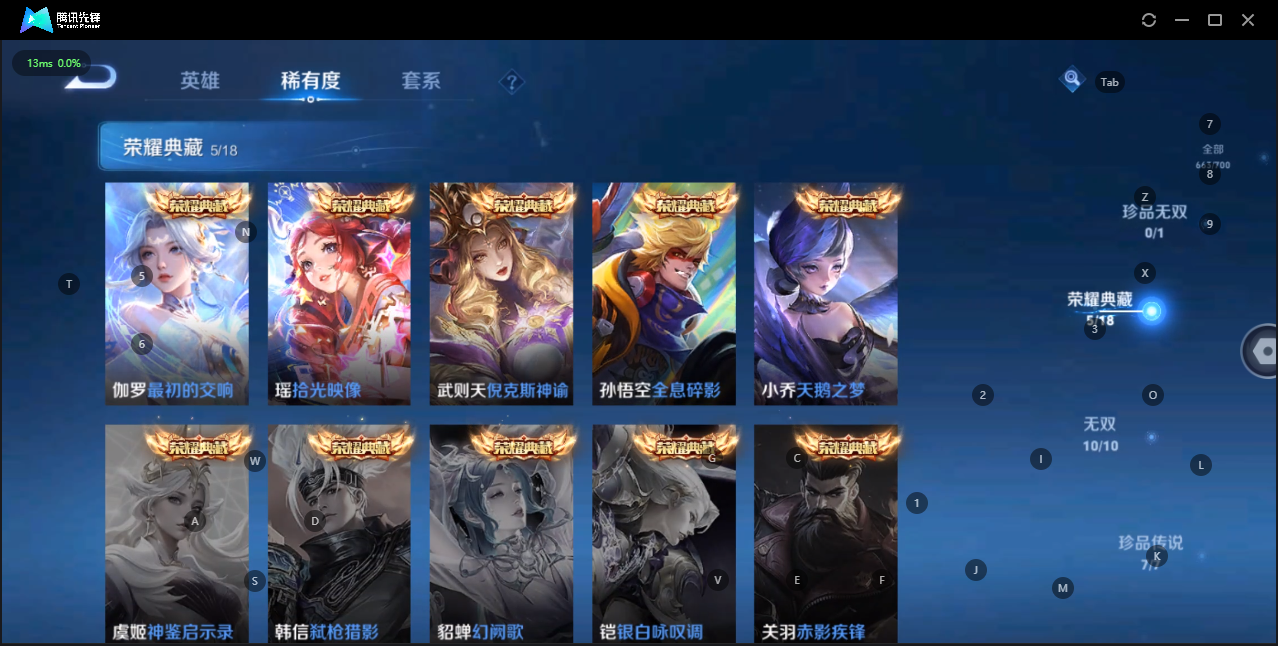 WZQM3161502王者荣耀账号详情图6 WZQM3161502王者荣耀账号详情图6