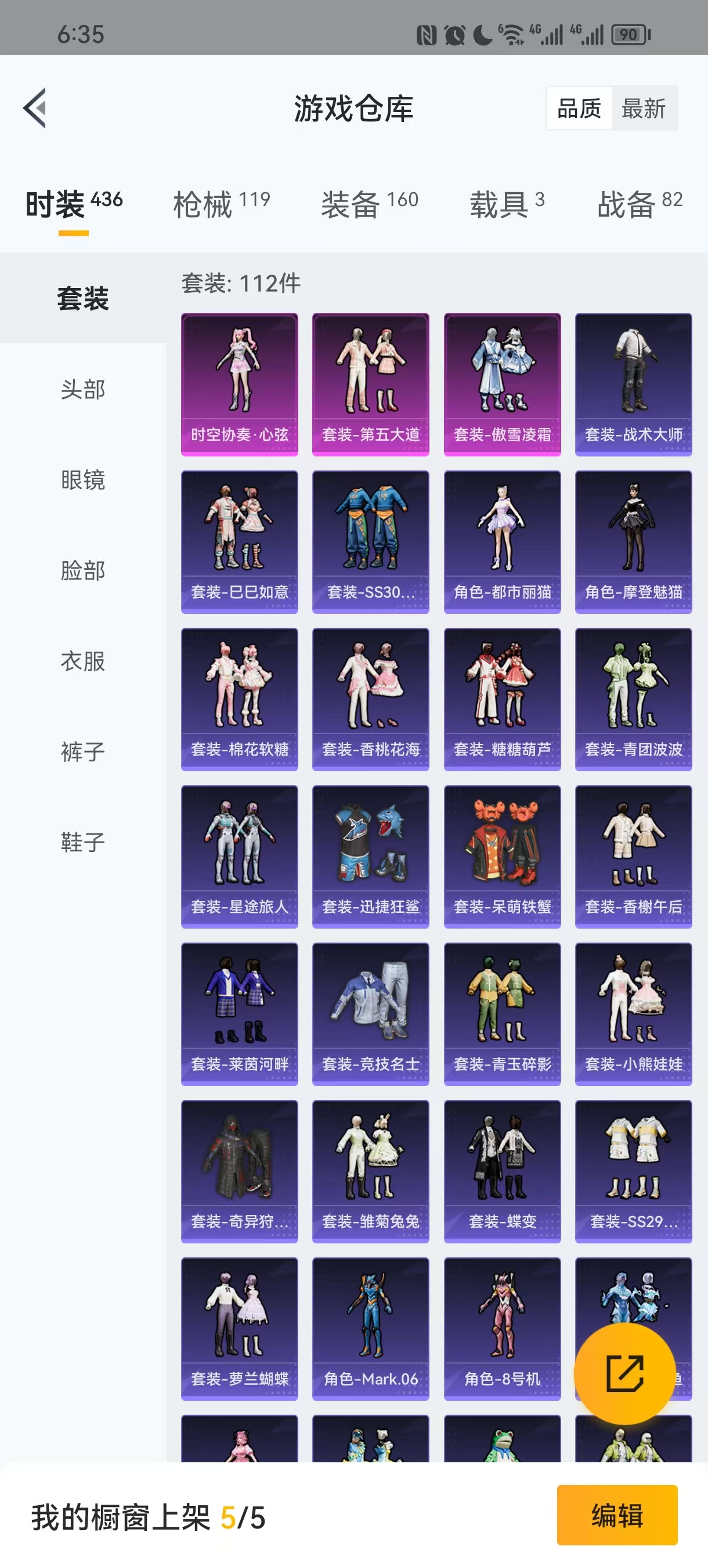 HPQM3243390和平精英账号详情图18 HPQM3243390和平精英账号详情图18
