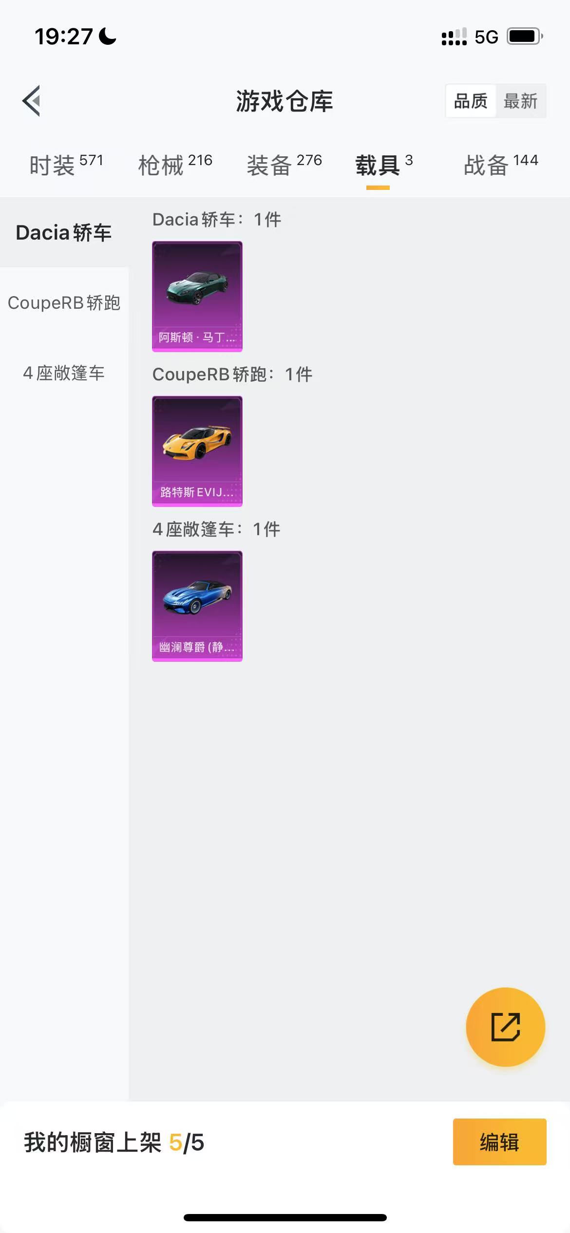 HPQM3243388和平精英账号详情图22 HPQM3243388和平精英账号详情图22