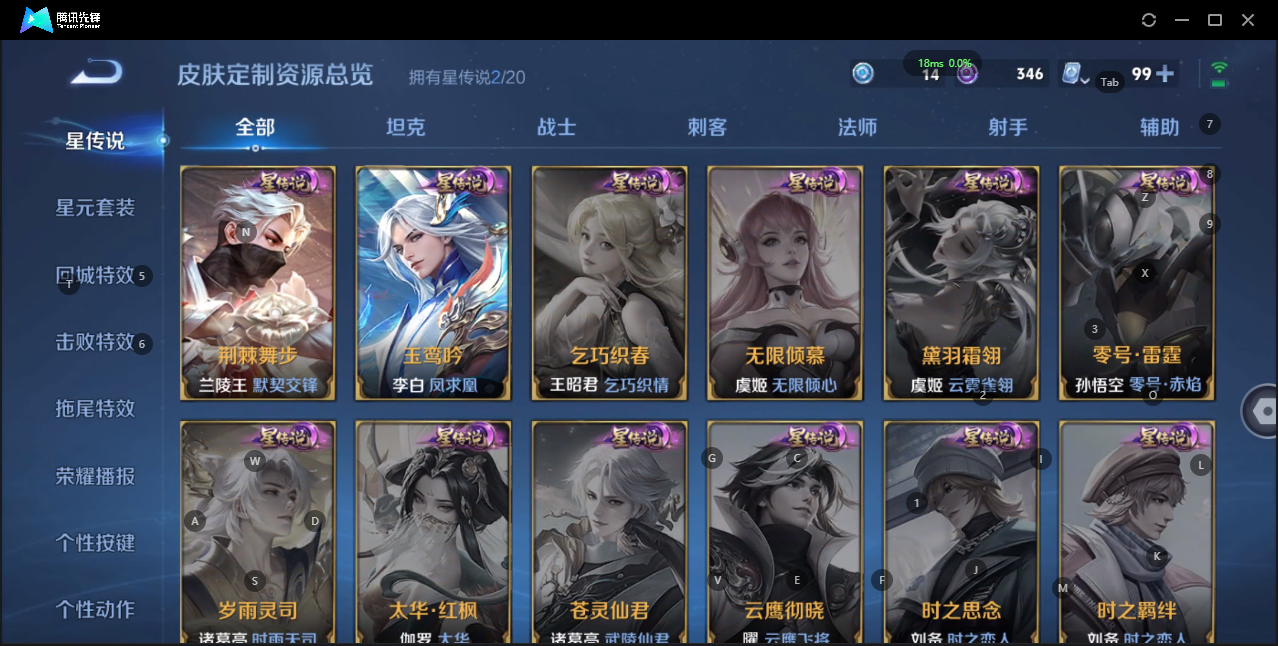 WZQM3163876王者荣耀账号详情图3