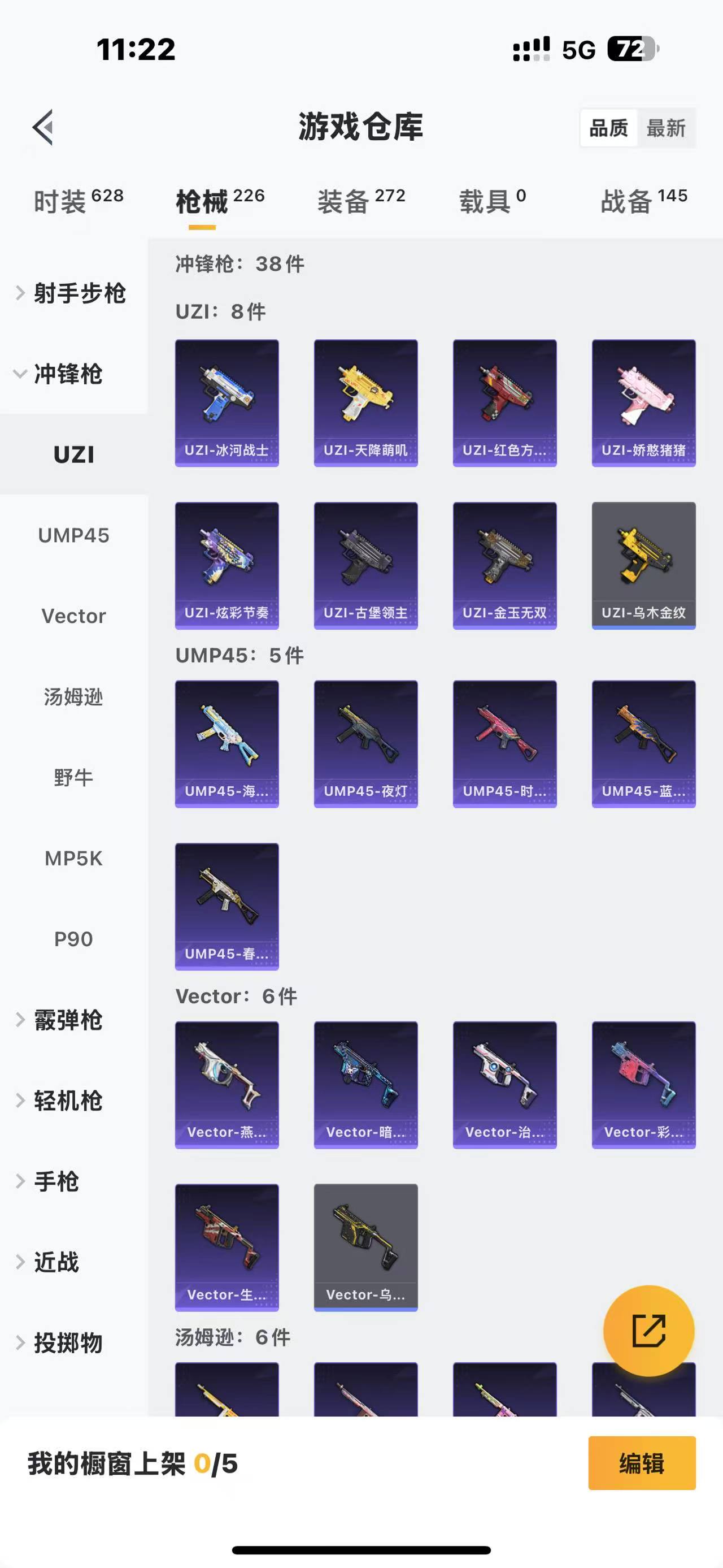 HPQM3255611和平精英账号详情图21 HPQM3255611和平精英账号详情图21