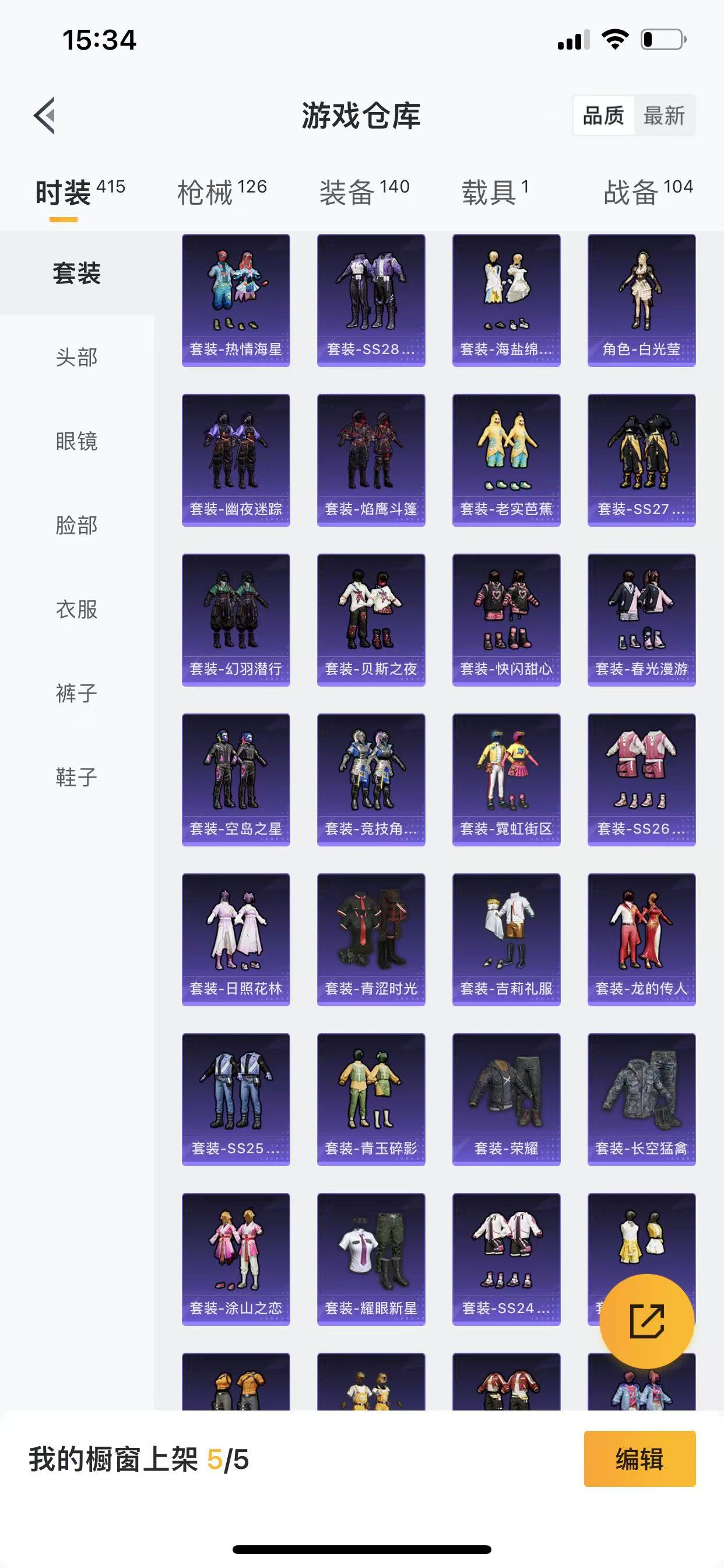 HPQM3262019和平精英账号详情图13