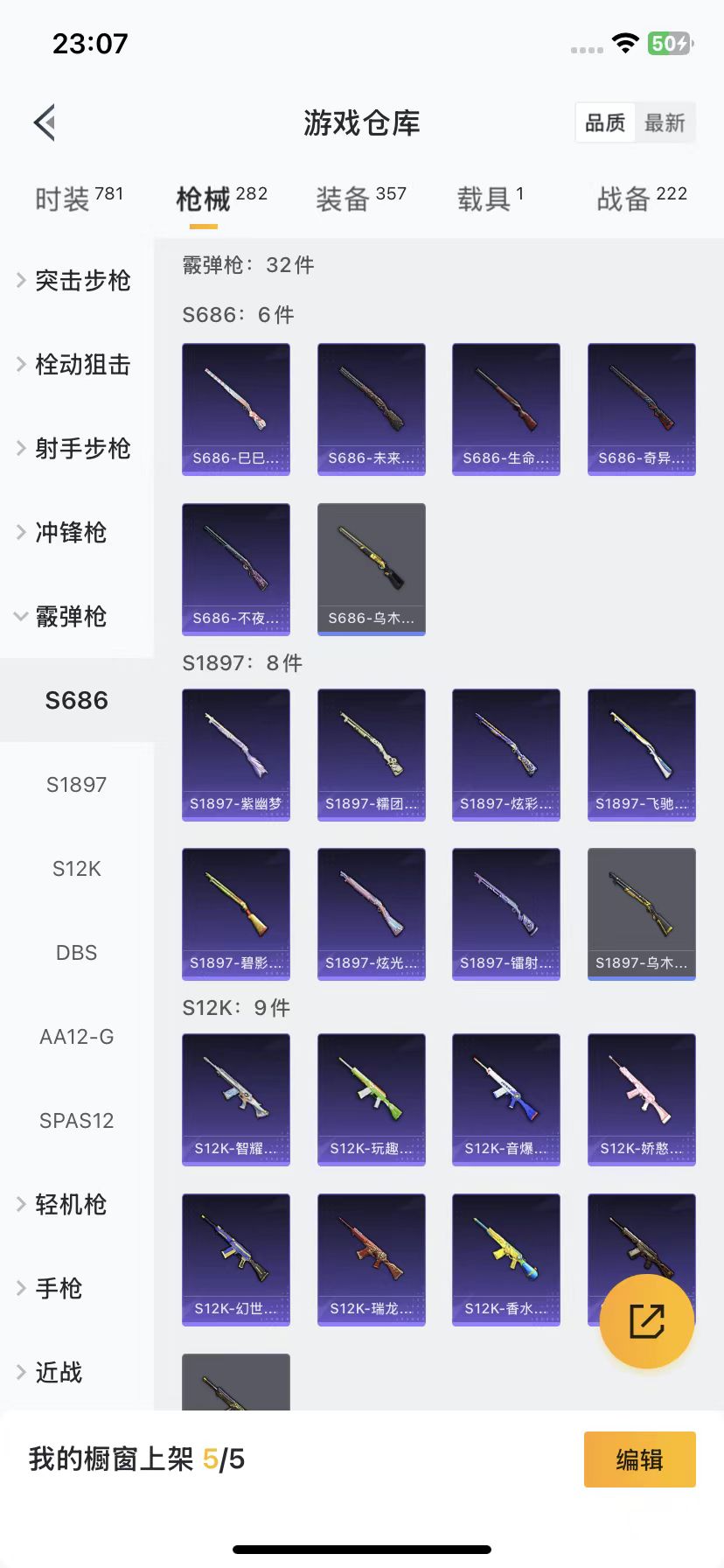 HPQM3257072和平精英账号详情图10