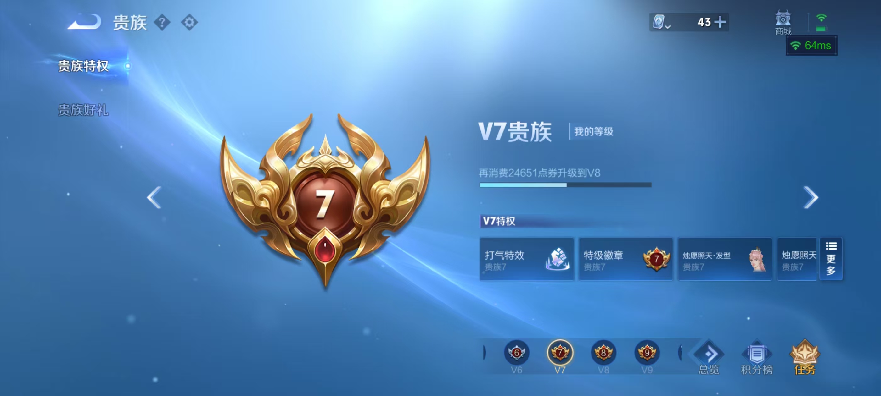 WZQM3161499王者荣耀账号详情图6 WZQM3161499王者荣耀账号详情图6