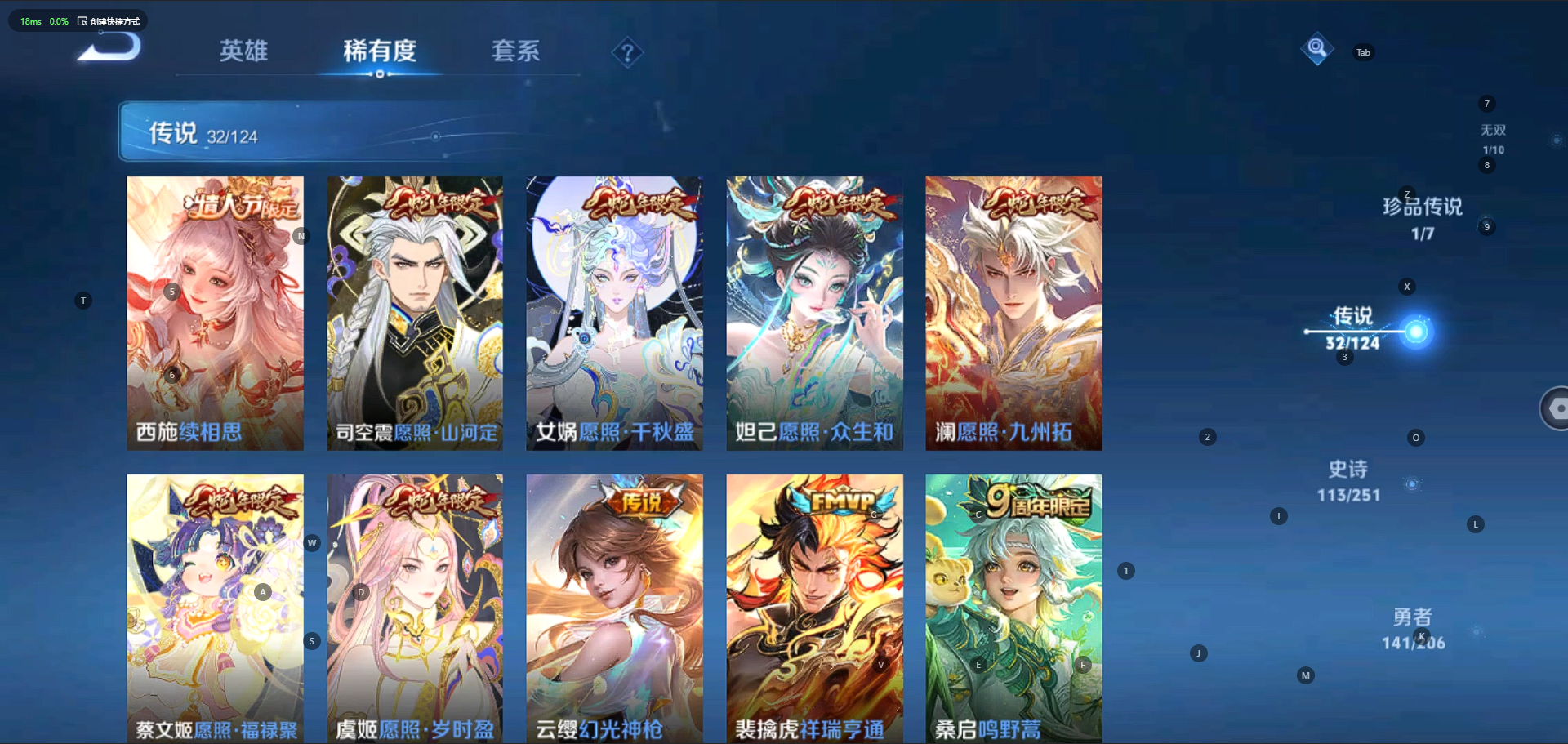WZQM3154473王者荣耀账号详情图6 WZQM3154473王者荣耀账号详情图6
