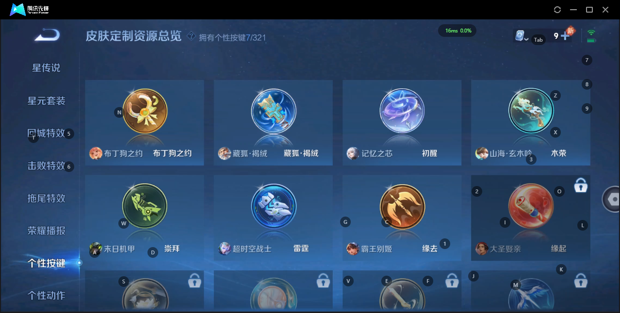 WZQM3158331王者荣耀账号详情图7 WZQM3158331王者荣耀账号详情图7