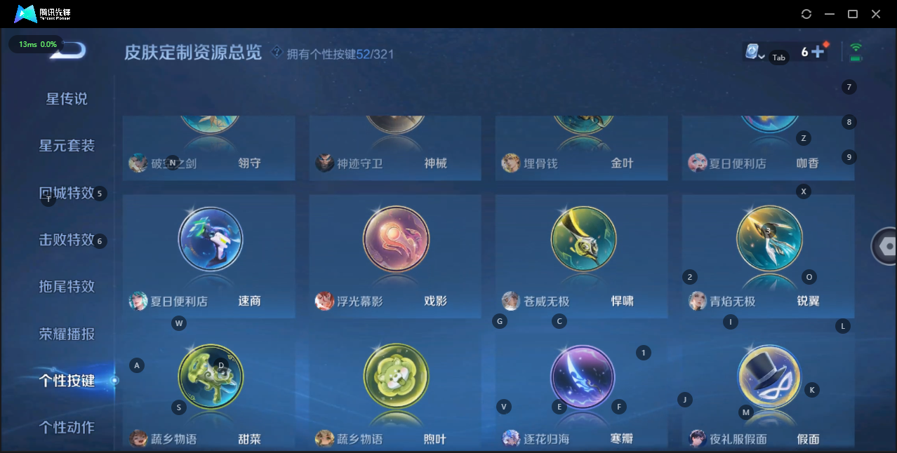 WZQM3161502王者荣耀账号详情图27 WZQM3161502王者荣耀账号详情图27