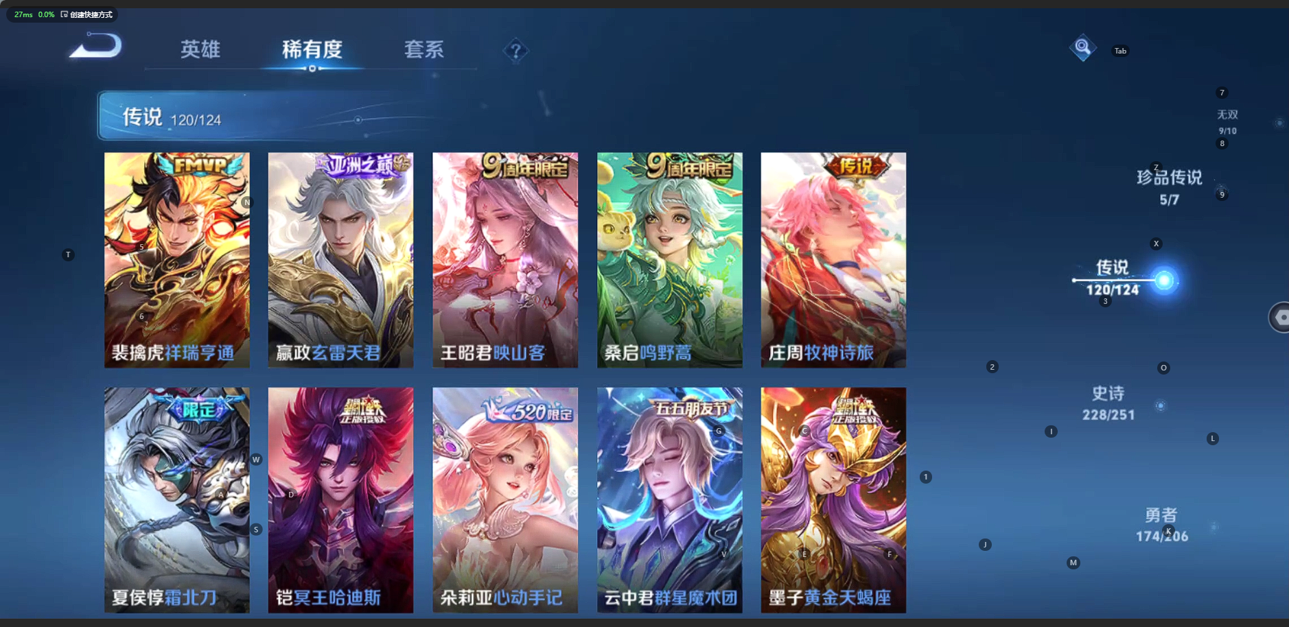 WZQM3154480王者荣耀账号详情图8 WZQM3154480王者荣耀账号详情图8