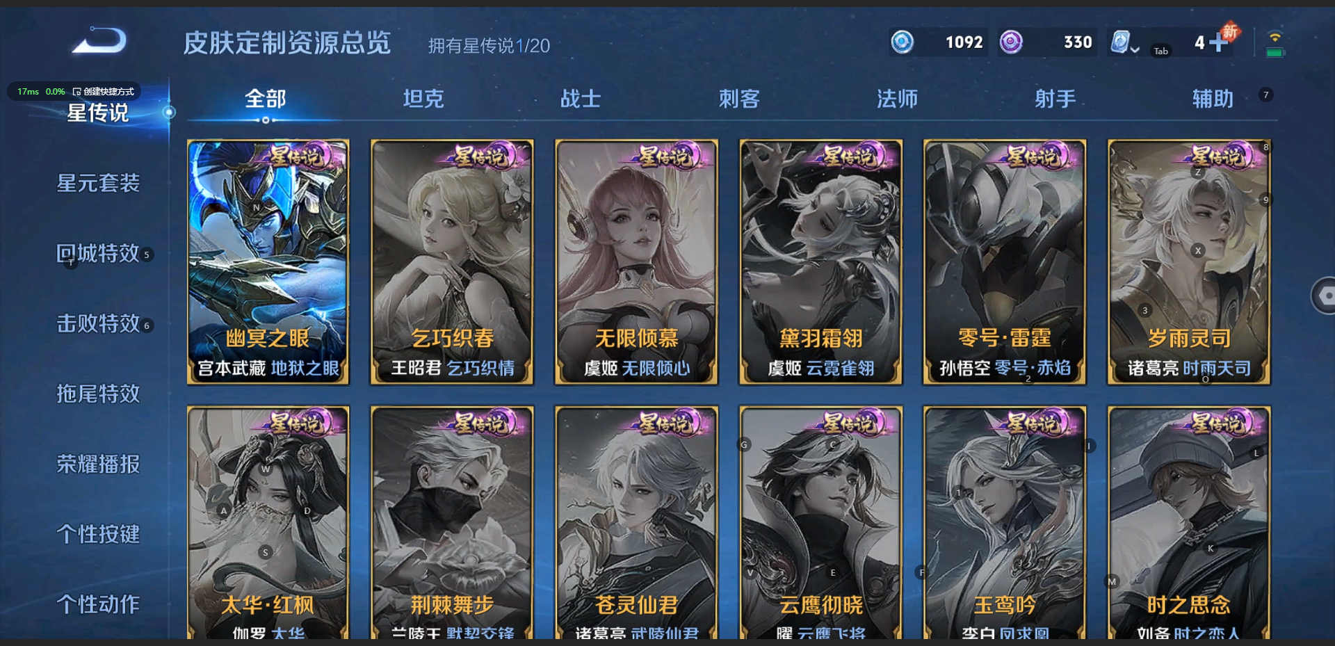 WZQM3158408王者荣耀账号详情图6 WZQM3158408王者荣耀账号详情图6