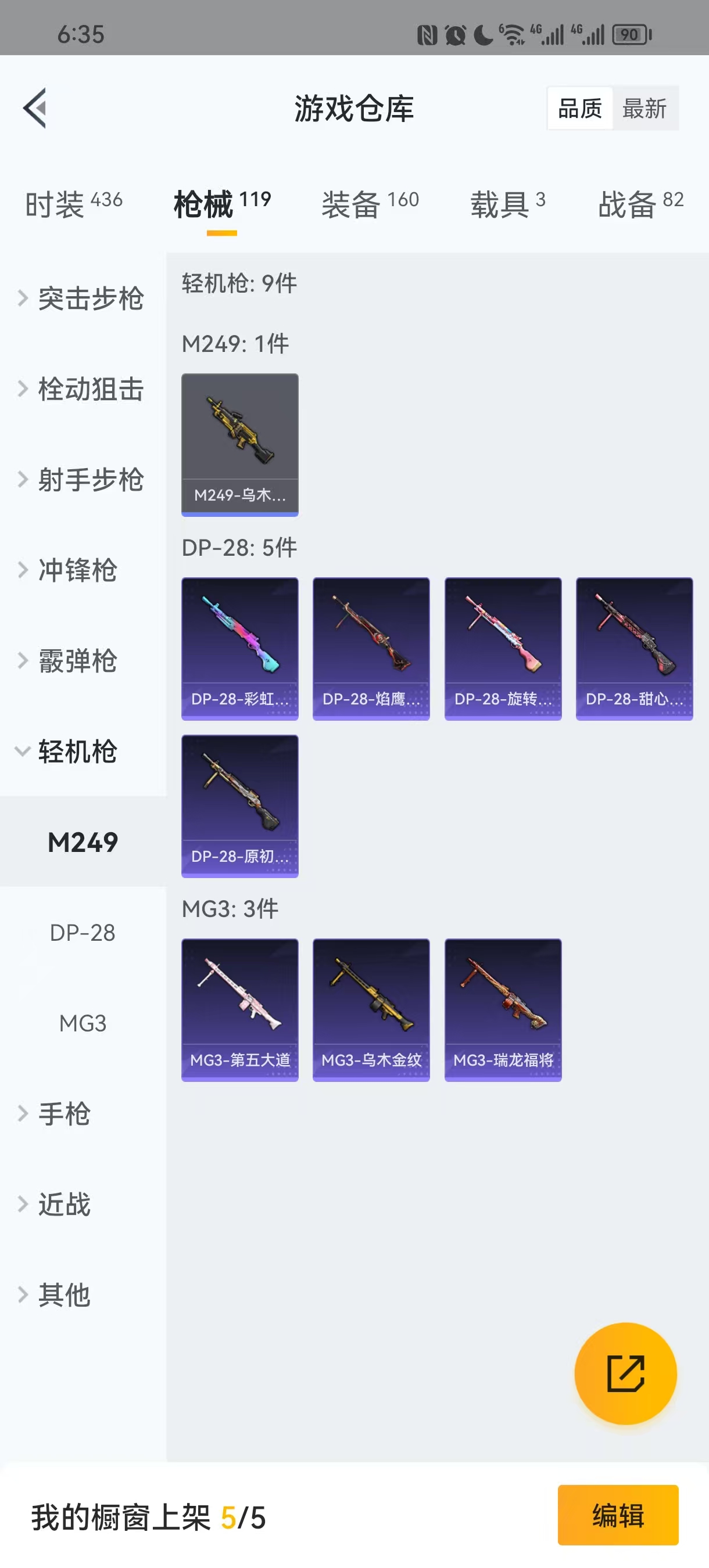 HPQM3243390和平精英账号详情图3 HPQM3243390和平精英账号详情图3
