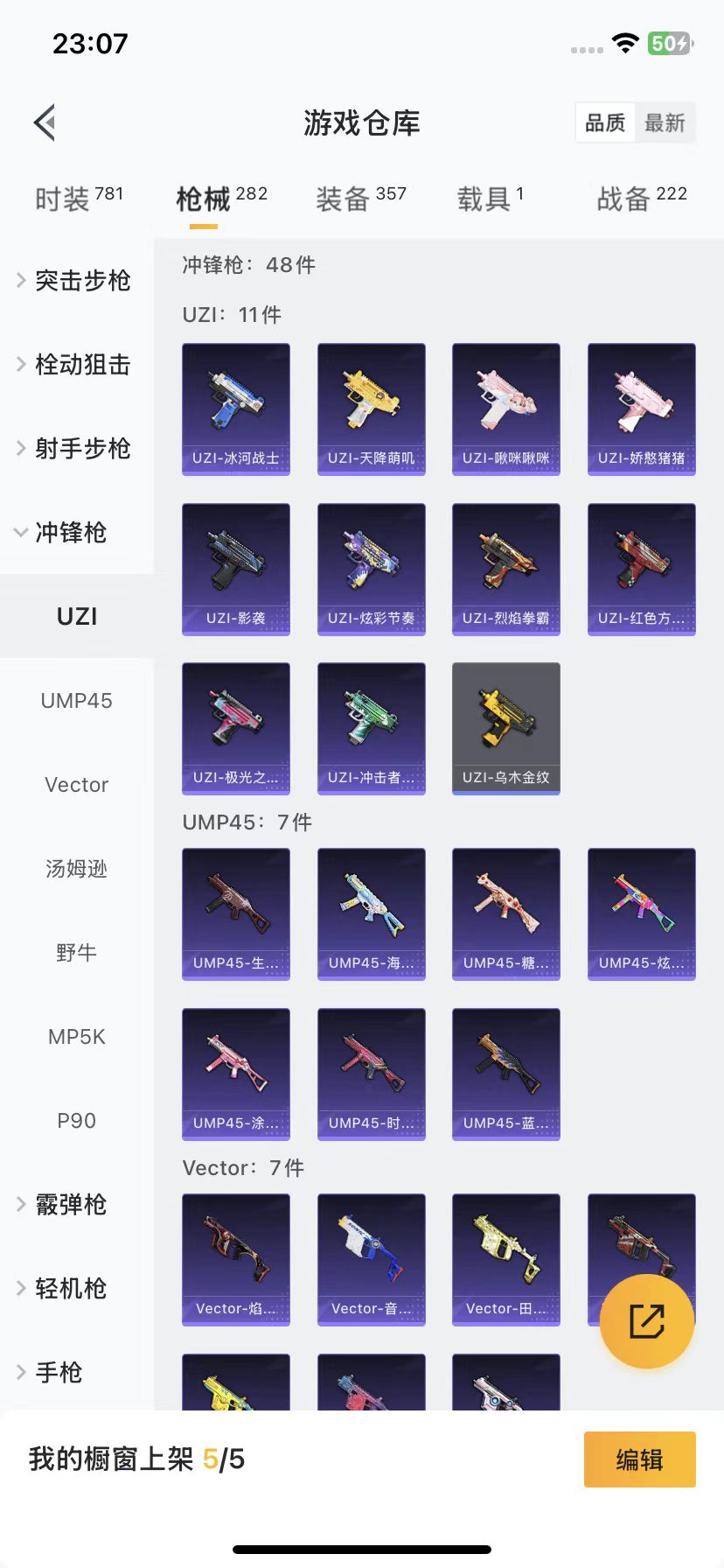 HPQM3257072和平精英账号详情图9