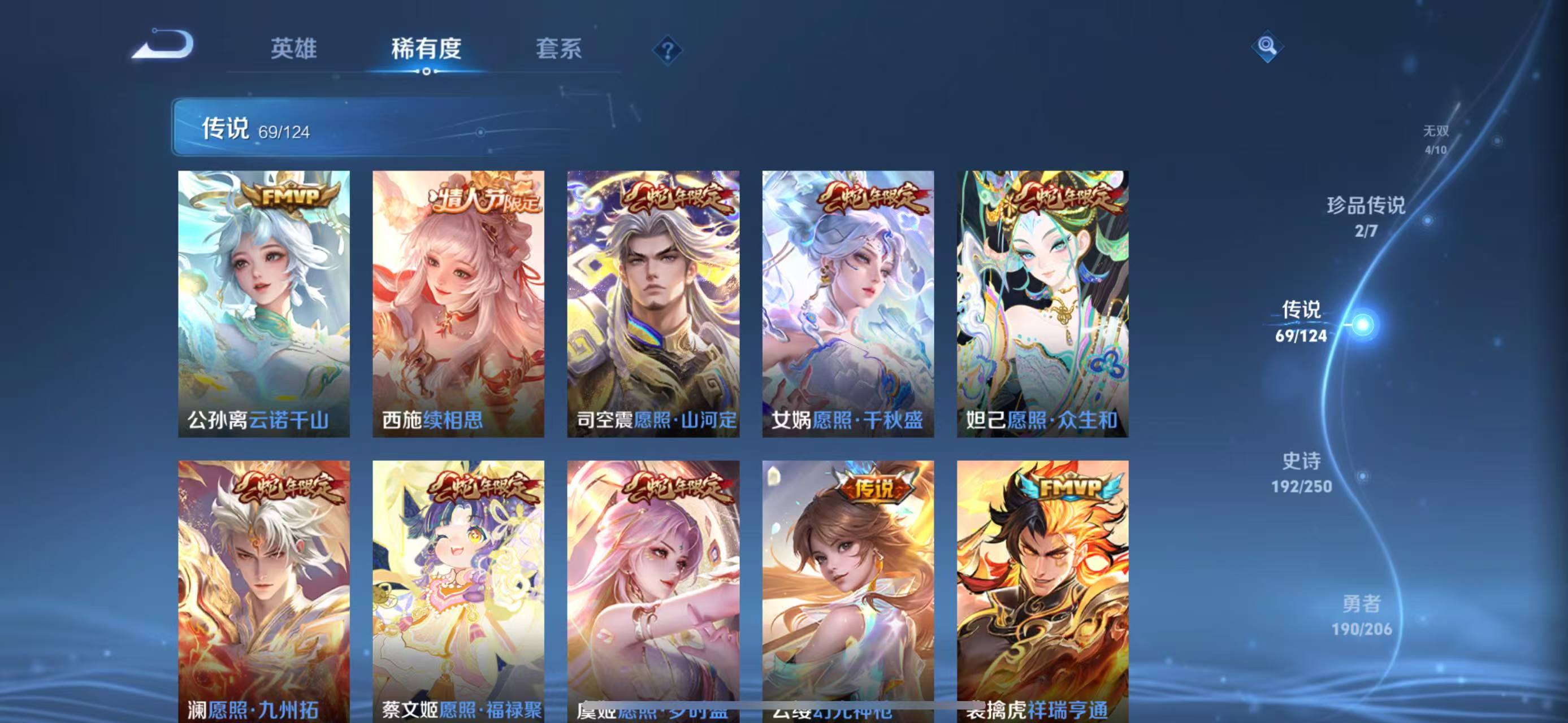 WZQM3147785王者荣耀账号详情图14 WZQM3147785王者荣耀账号详情图14