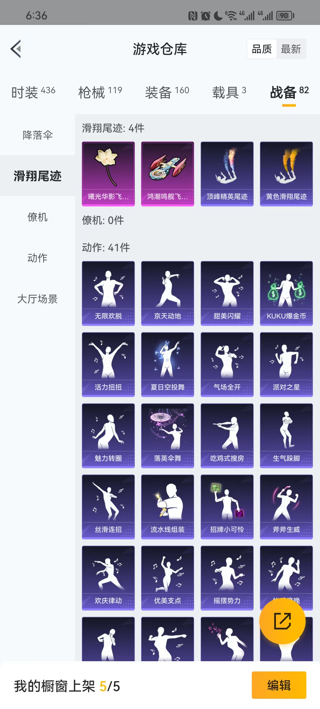 HPQM3243390和平精英账号详情图2 HPQM3243390和平精英账号详情图2