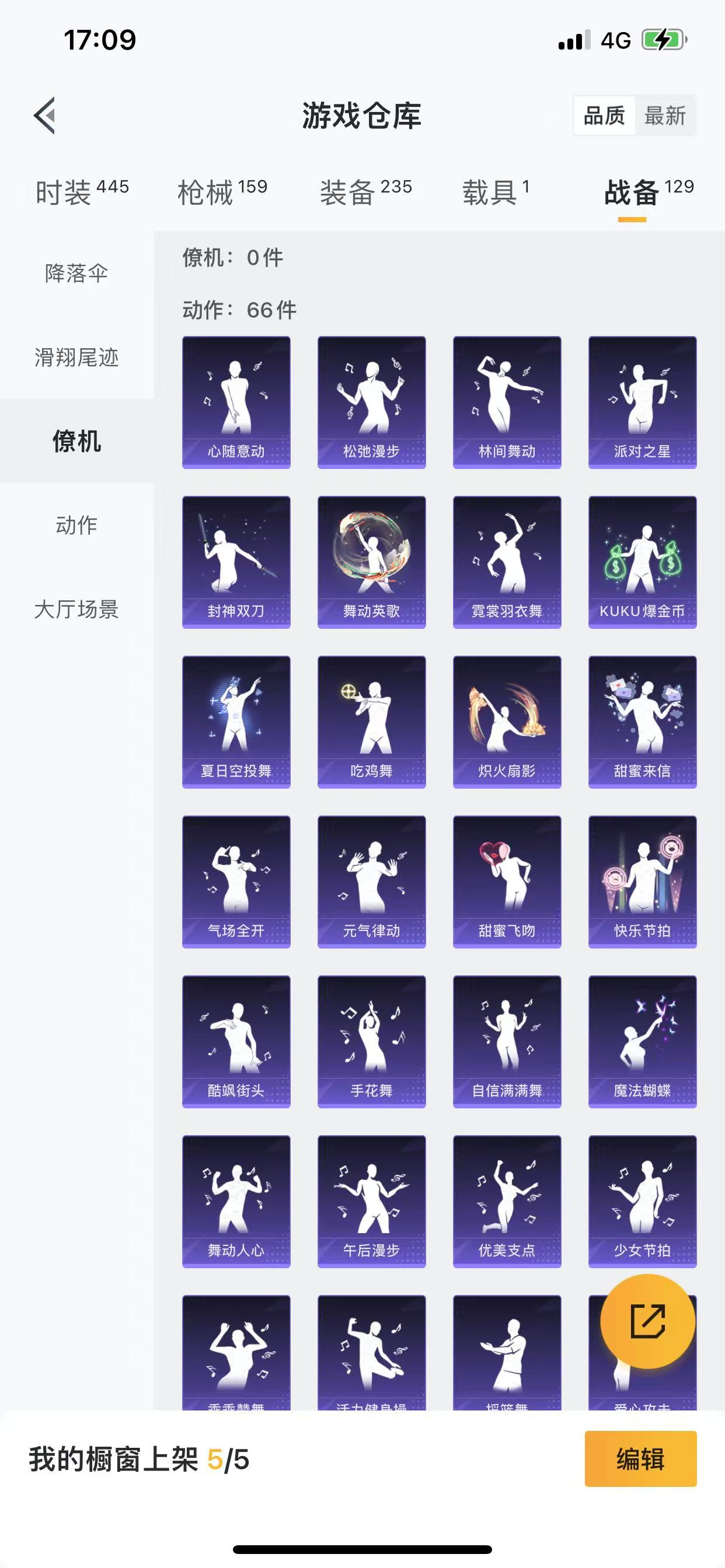 HPQM3255636和平精英账号详情图5 HPQM3255636和平精英账号详情图5