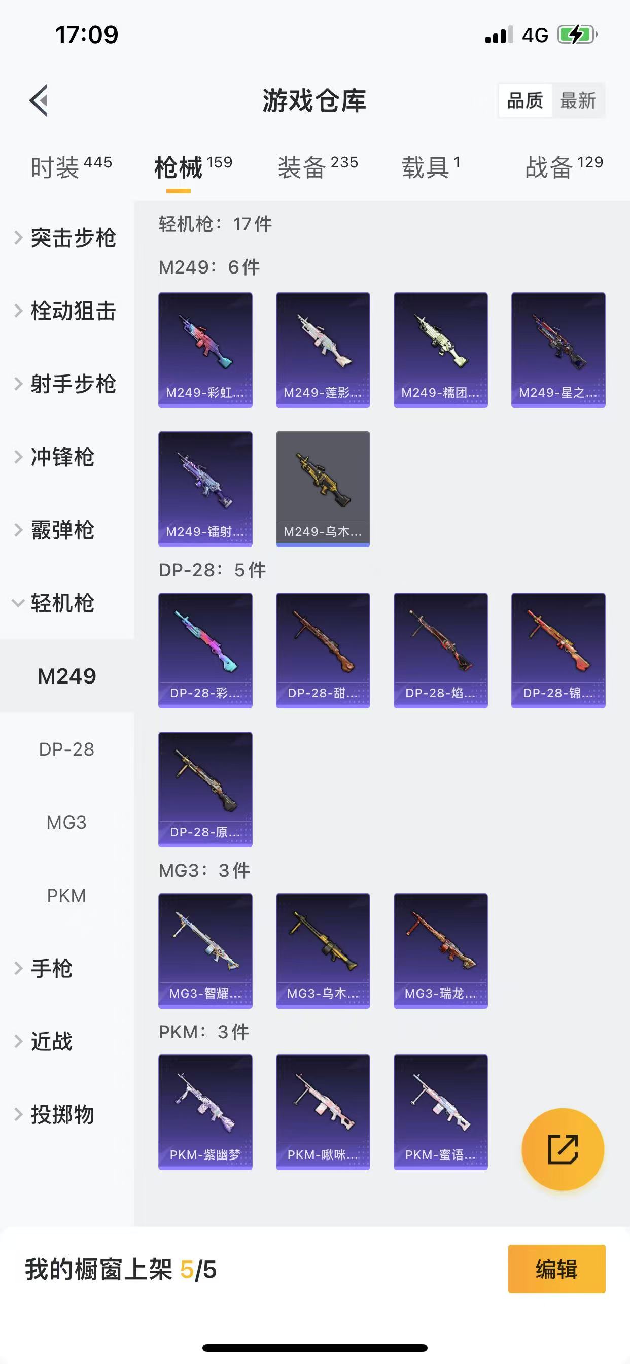 HPQM3255636和平精英账号详情图23 HPQM3255636和平精英账号详情图23