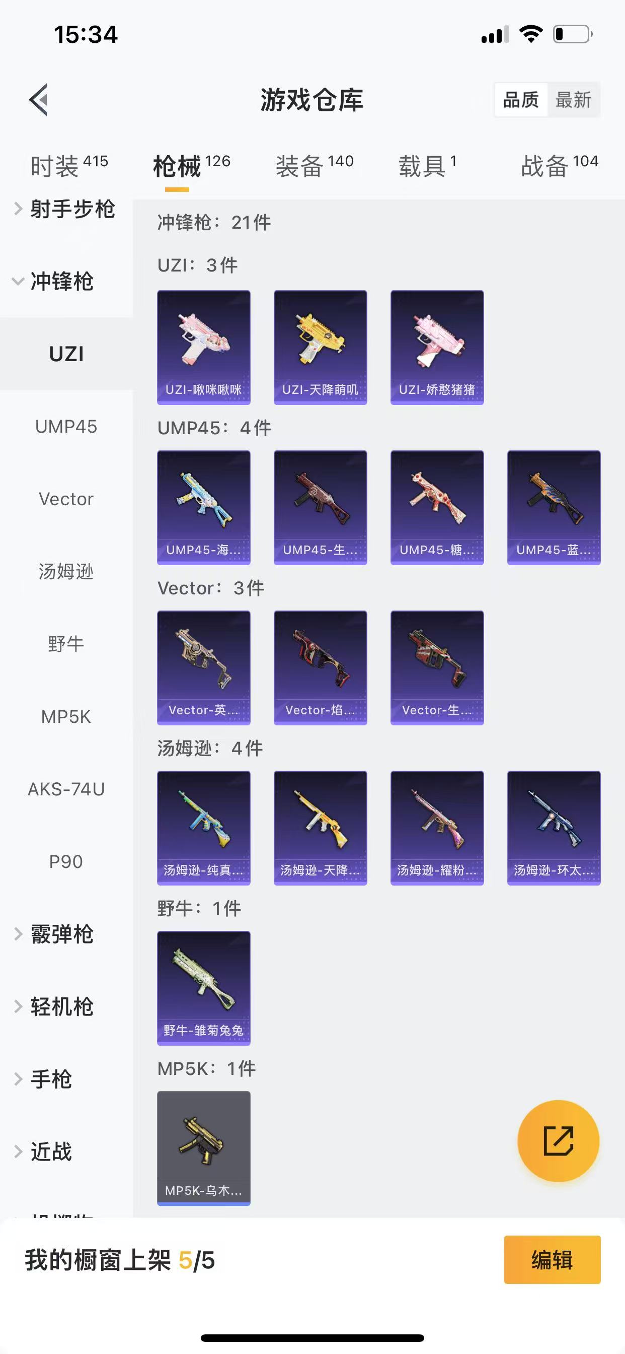 HPQM3262019和平精英账号详情图17