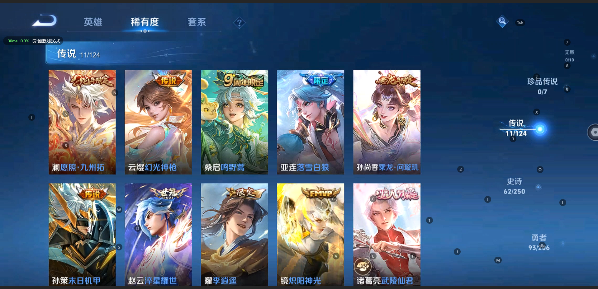 WZQM3158408王者荣耀账号详情图11 WZQM3158408王者荣耀账号详情图11