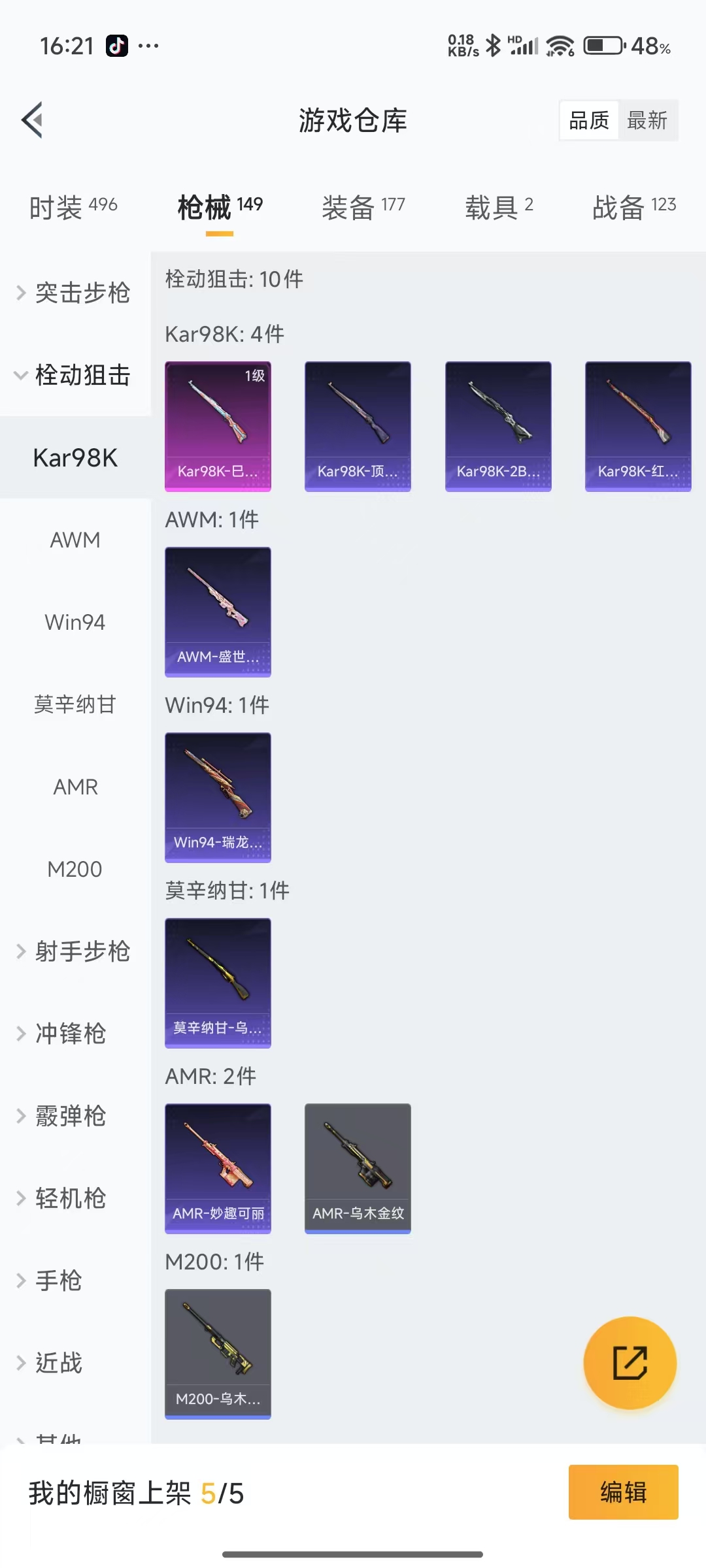 HPQM3243379和平精英账号详情图14 HPQM3243379和平精英账号详情图14