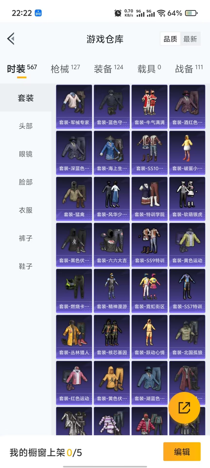 WZQM3158369王者荣耀账号详情图19 WZQM3158369王者荣耀账号详情图19
