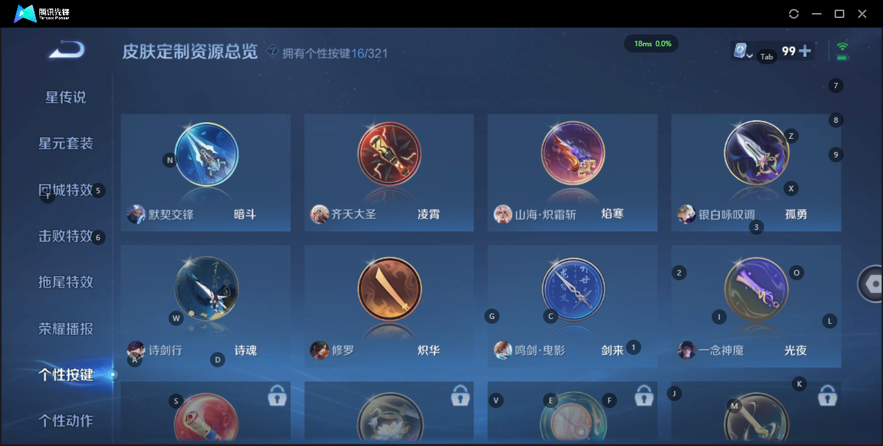 WZQM3163876王者荣耀账号详情图18