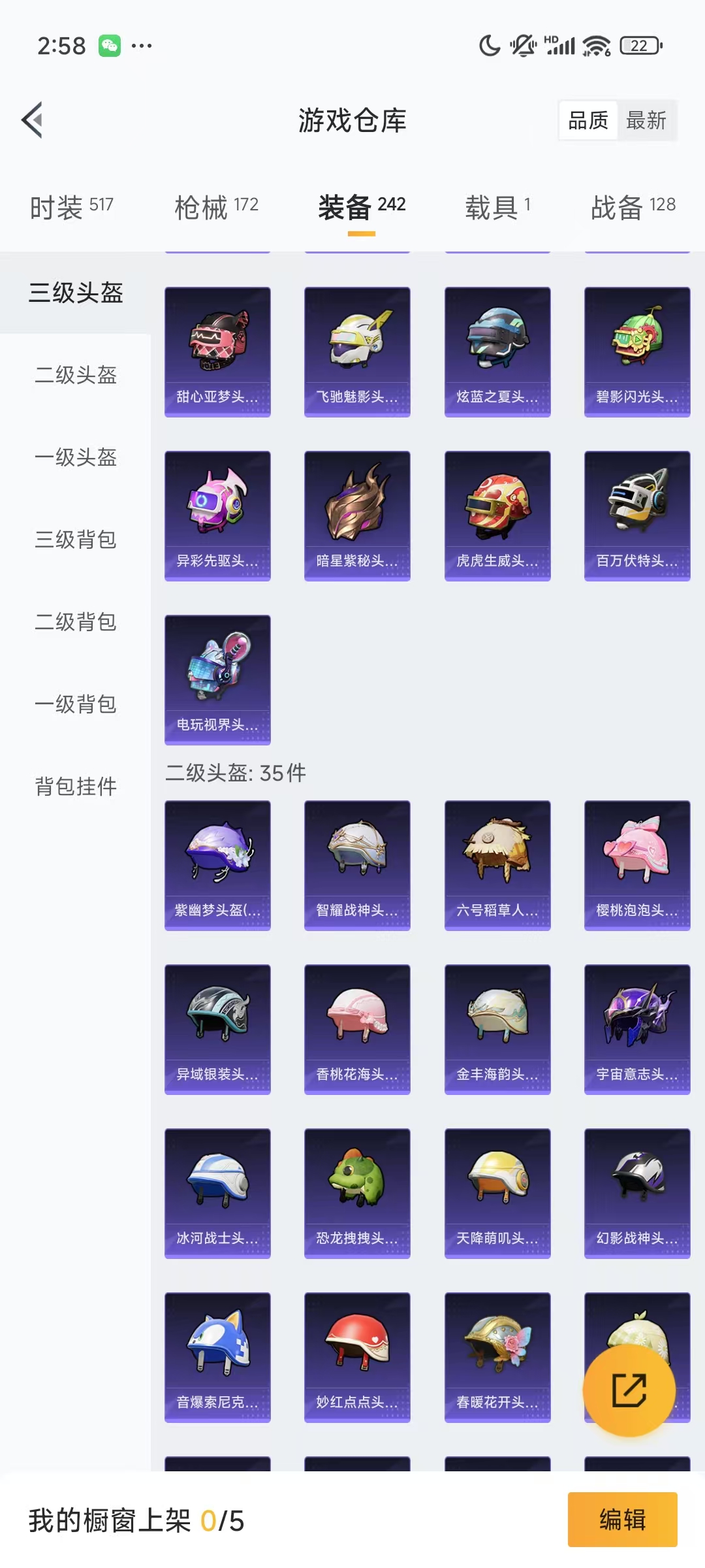 HPQM3251431和平精英账号详情图10 HPQM3251431和平精英账号详情图10