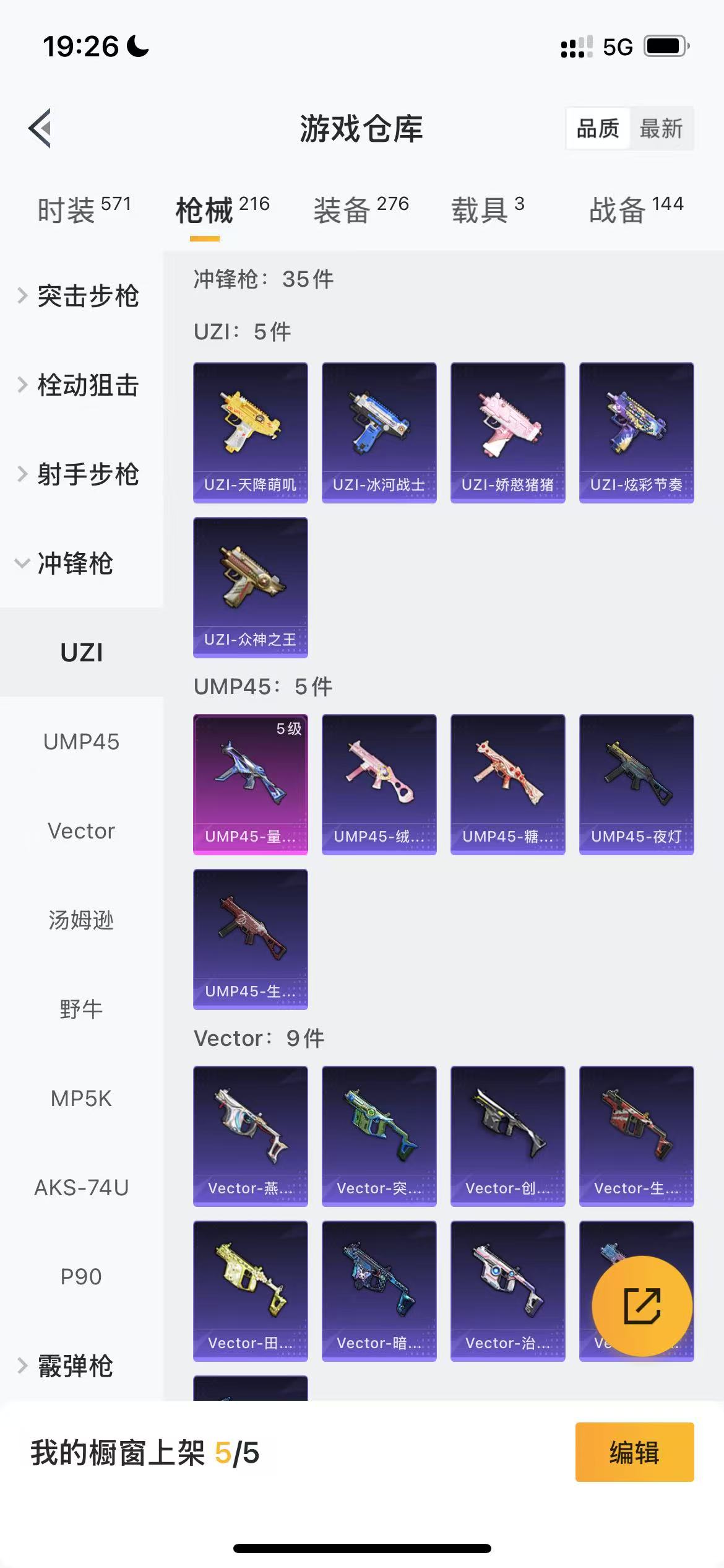 HPQM3243388和平精英账号详情图16 HPQM3243388和平精英账号详情图16