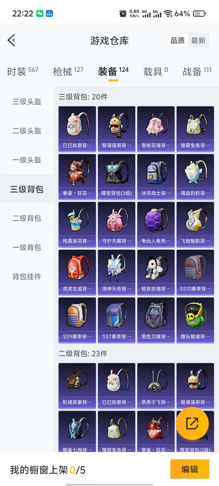 WZQM3158369王者荣耀账号详情图17 WZQM3158369王者荣耀账号详情图17