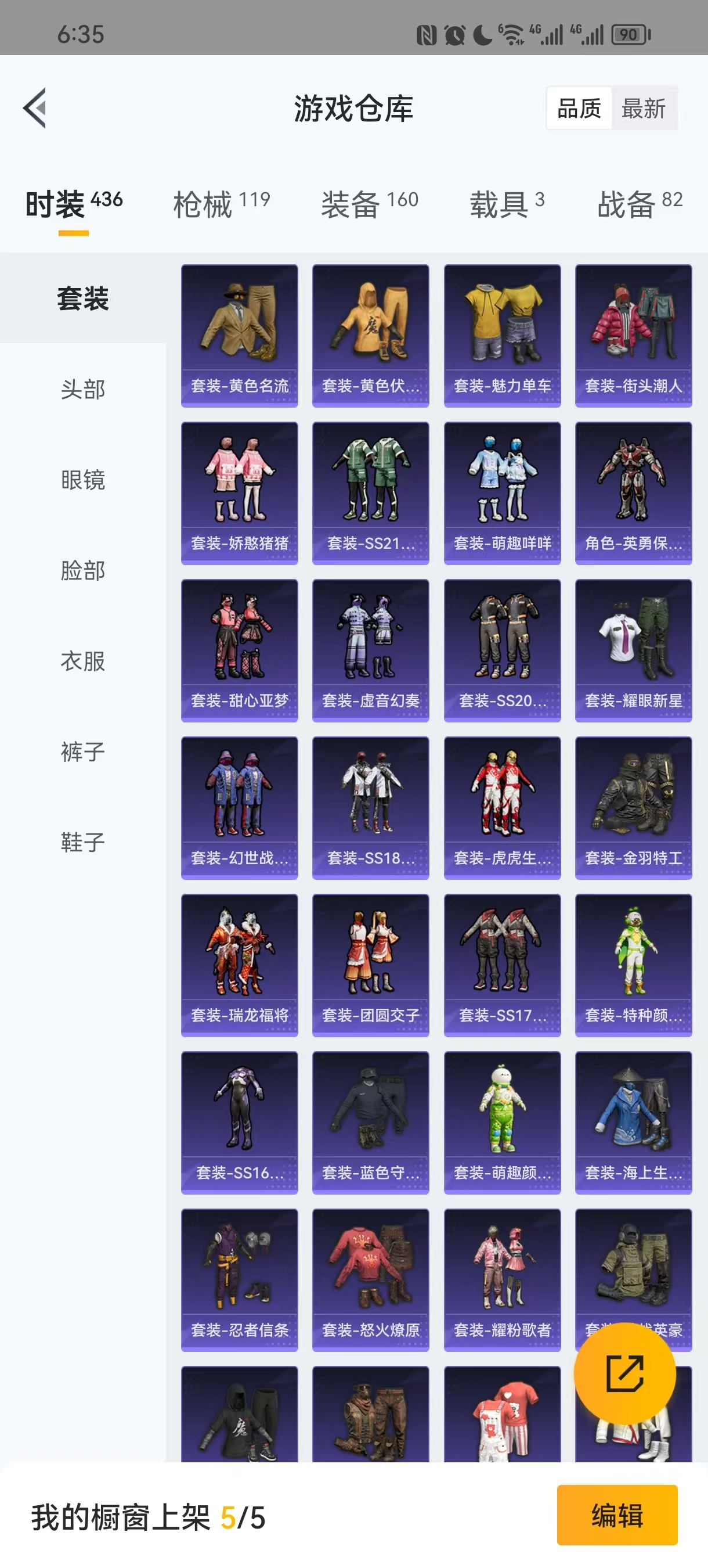 HPQM3243390和平精英账号详情图4 HPQM3243390和平精英账号详情图4