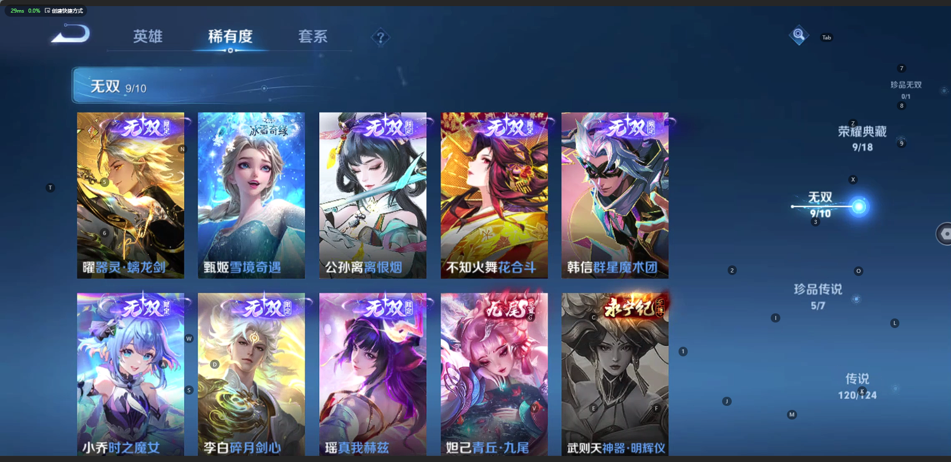 WZQM3154480王者荣耀账号详情图5 WZQM3154480王者荣耀账号详情图5