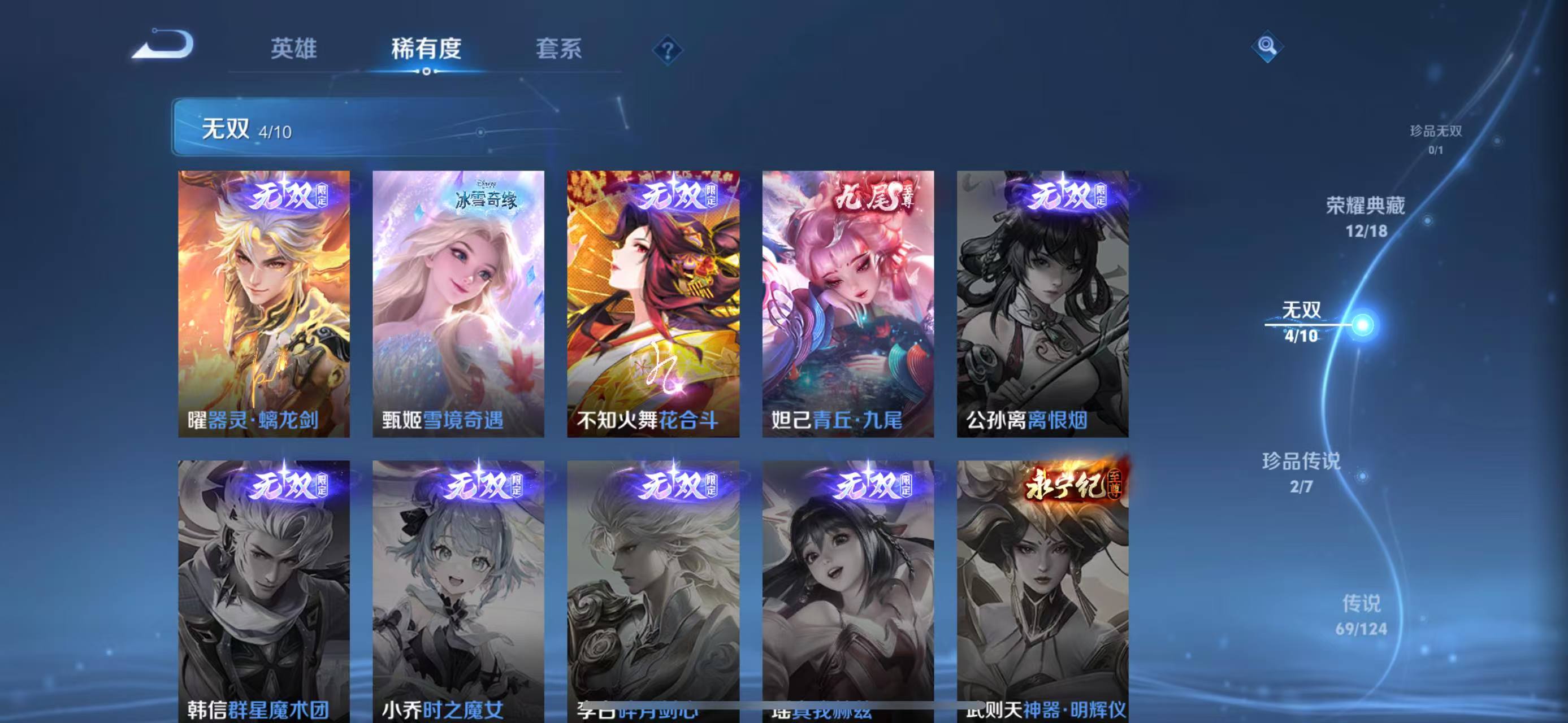 WZQM3147785王者荣耀账号详情图13 WZQM3147785王者荣耀账号详情图13