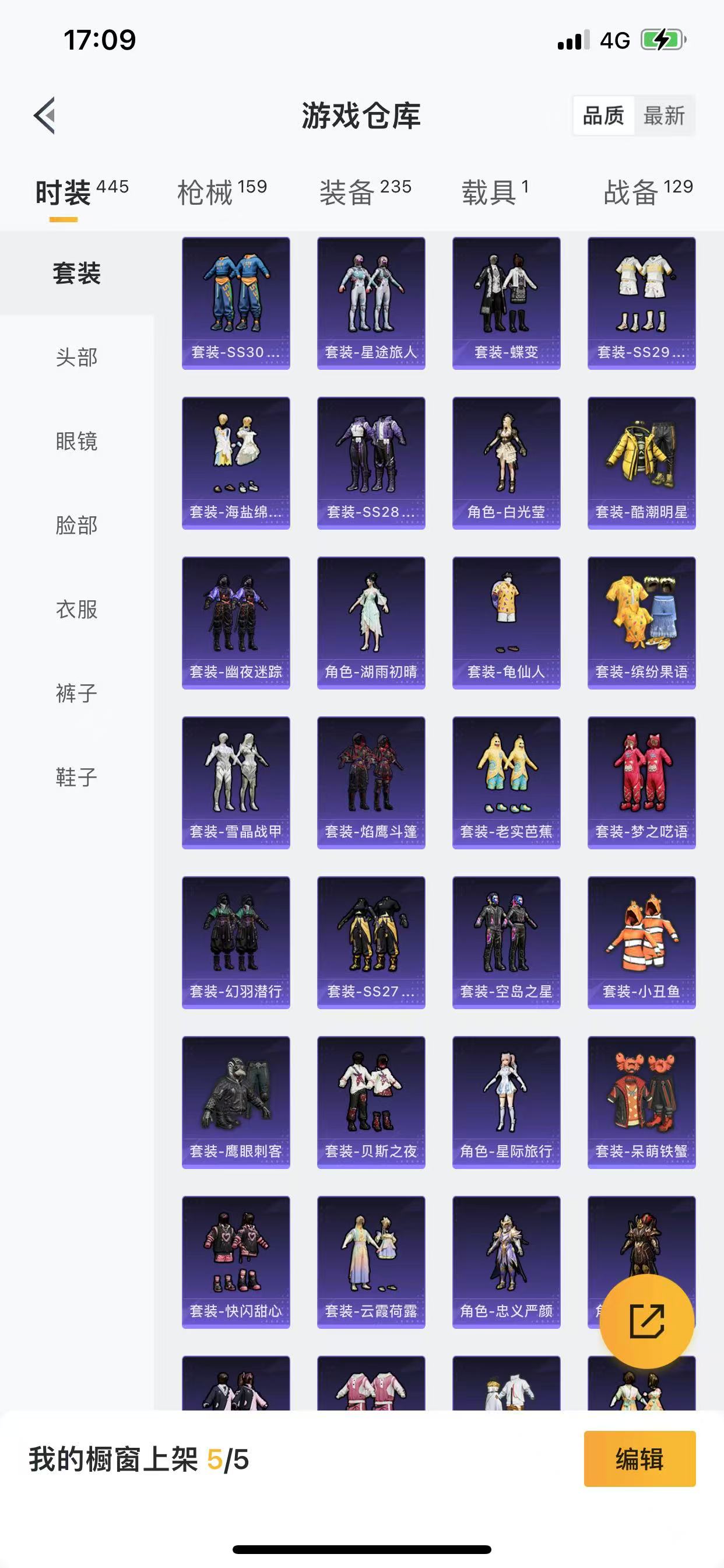 HPQM3255636和平精英账号详情图7 HPQM3255636和平精英账号详情图7