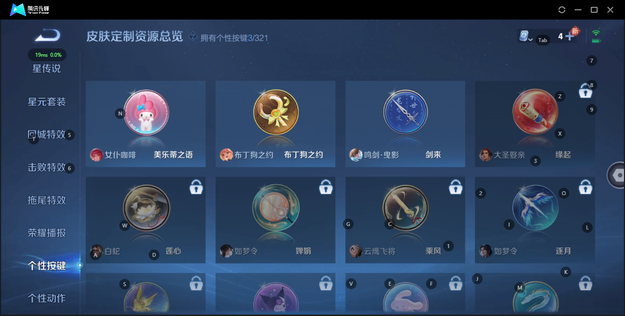 WZQM3158369王者荣耀账号详情图18 WZQM3158369王者荣耀账号详情图18