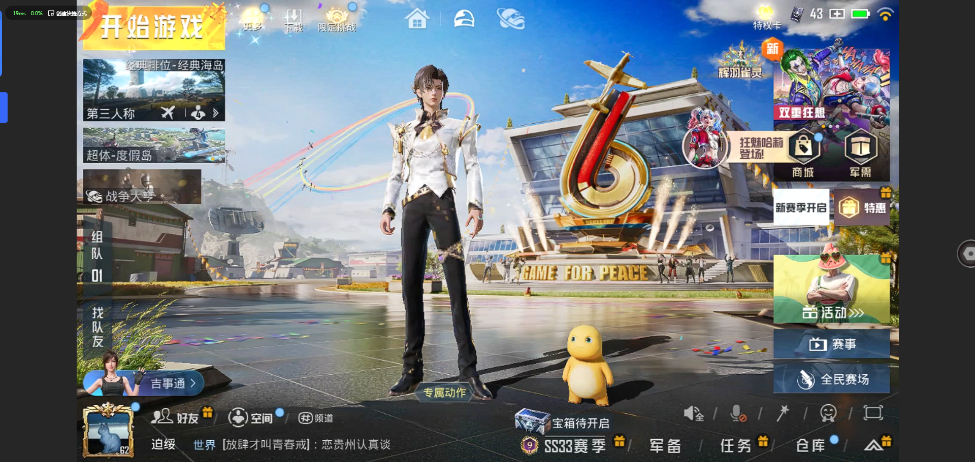 HPQM3255636和平精英账号详情图2 HPQM3255636和平精英账号详情图2