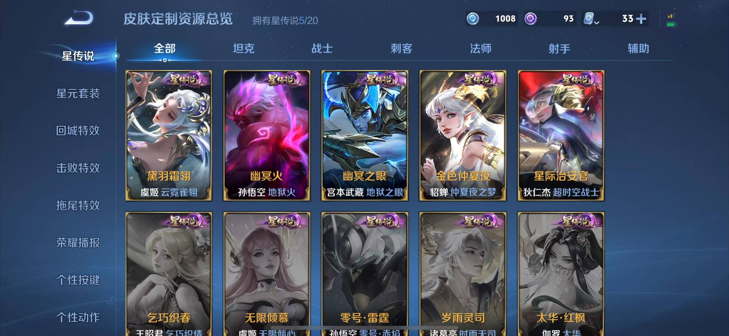 WZQM3147785王者荣耀账号详情图19 WZQM3147785王者荣耀账号详情图19