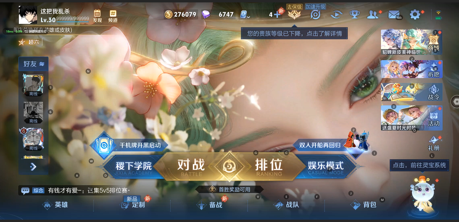 王者荣耀账号苹果QQ3英雄 212皮肤 可修改实名 传说皮：乘龙·问璇玑(孙尚香年限),落雪白狼,幻光神枪,李逍遥,地狱
